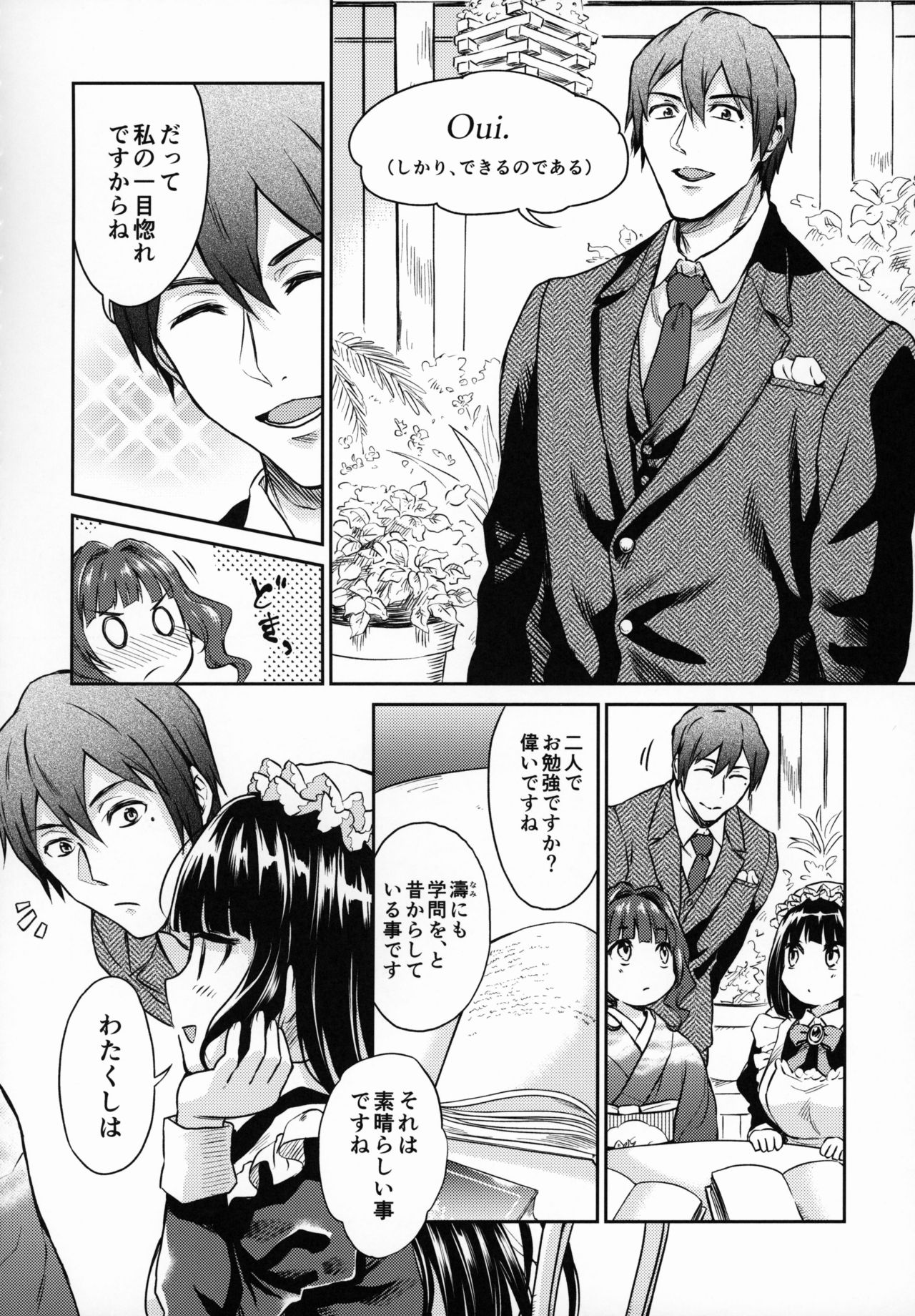 Haruhira Hakushaku-ke no Jijou Hachi ~Meiji Kouki Hen Gojitsudan 1~ page 5 full