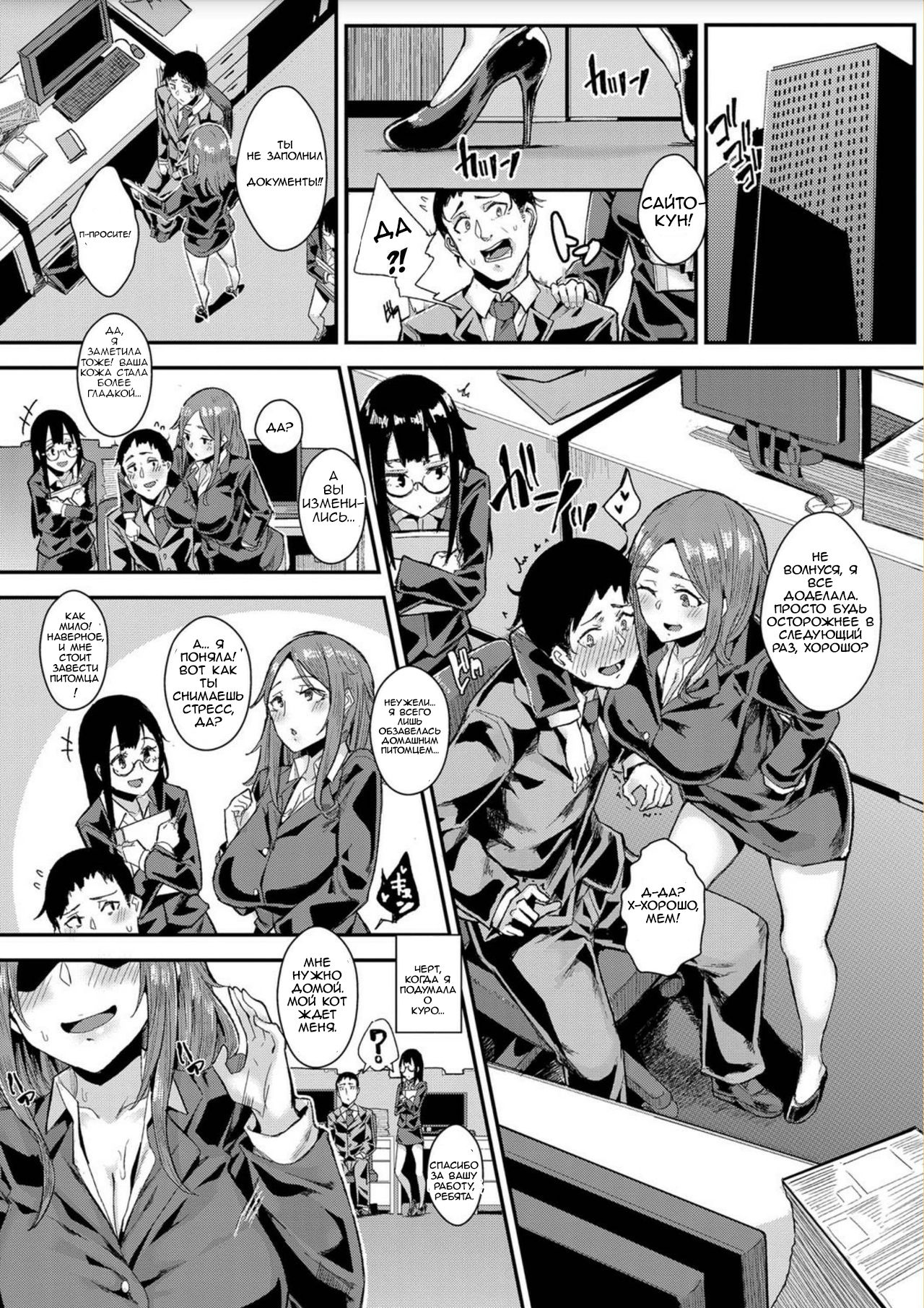 Pet na Kanojo no Choukyouroku | The Pet Girl's Training Records page 10 full