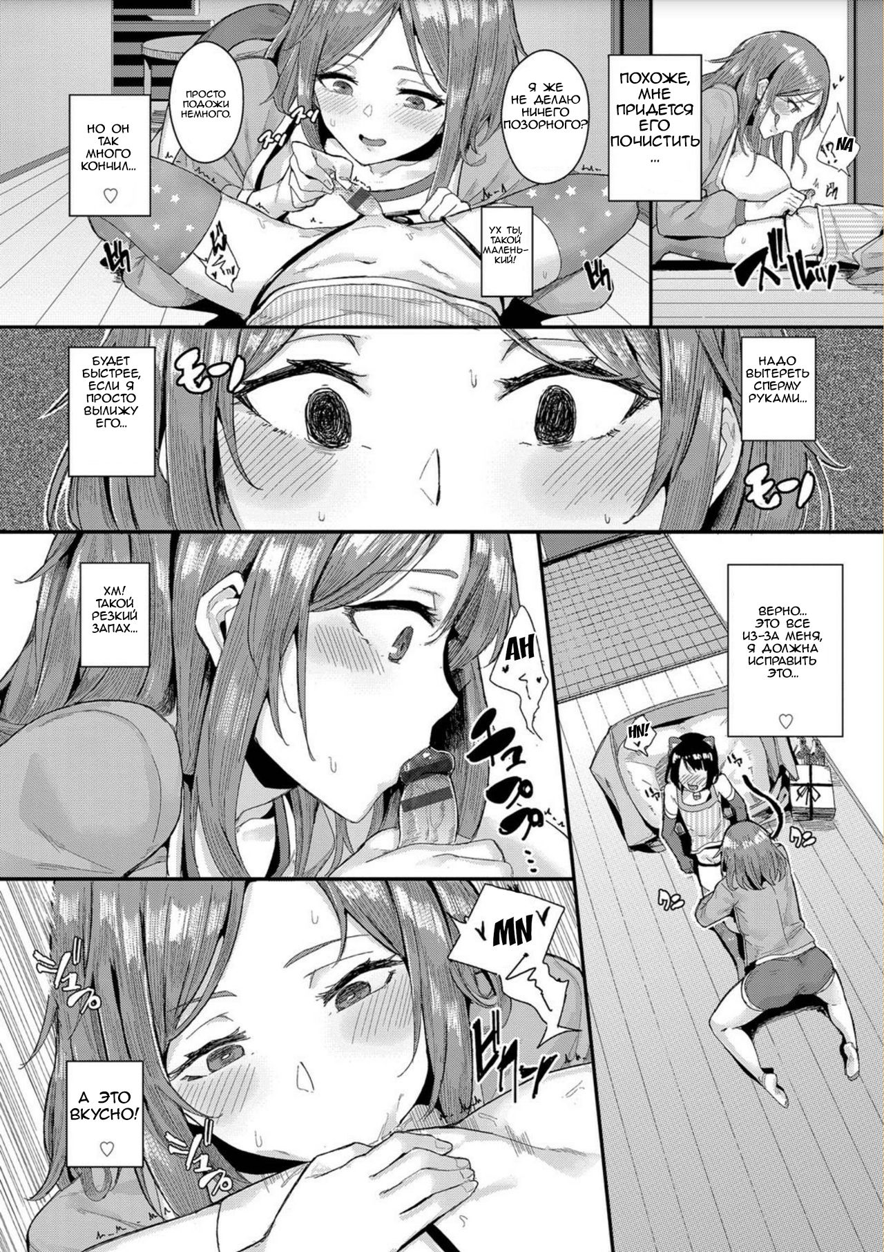 Pet na Kanojo no Choukyouroku | The Pet Girl's Training Records page 5 full