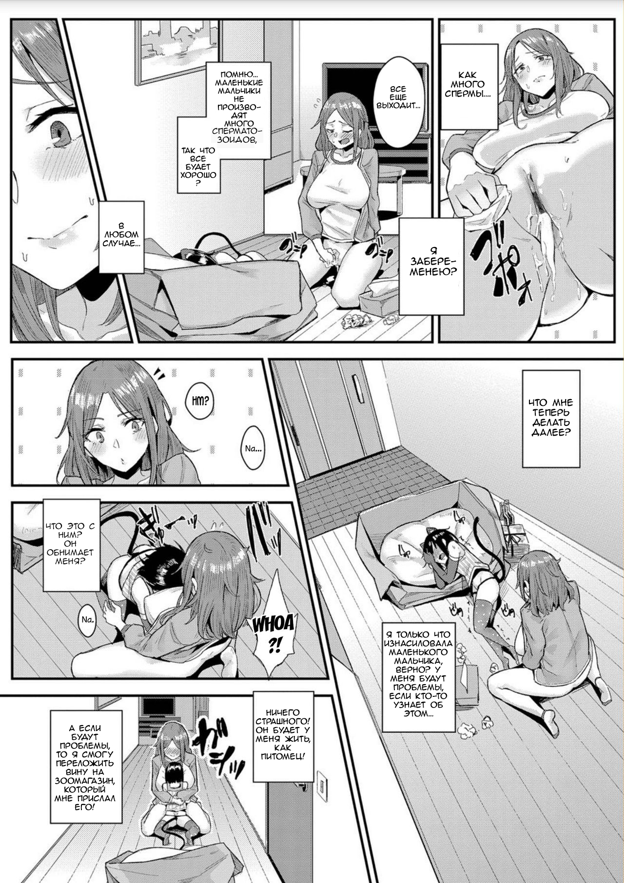 Pet na Kanojo no Choukyouroku | The Pet Girl's Training Records page 8 full