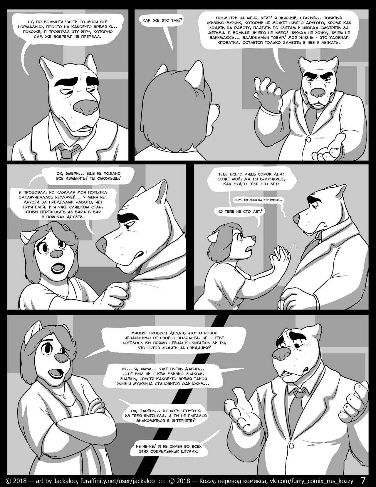 Falling Flat | «Хроники падения» - Page 8 - IMHentai