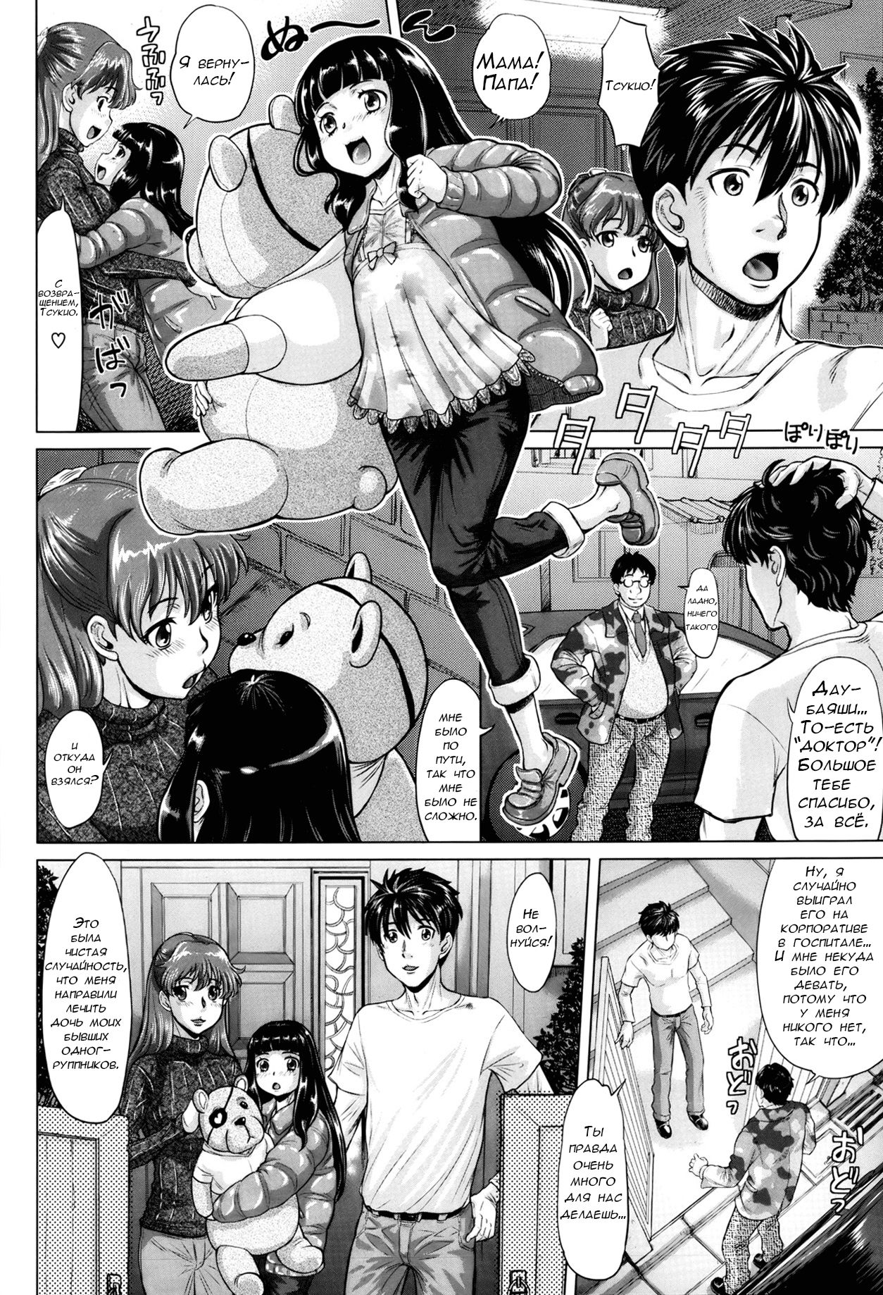 Ochiru Yousei - falling fairy page 4 full