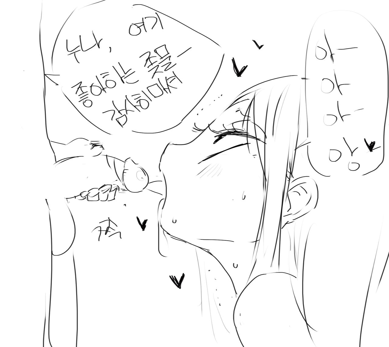 새엄마와의 비밀 page 2 full