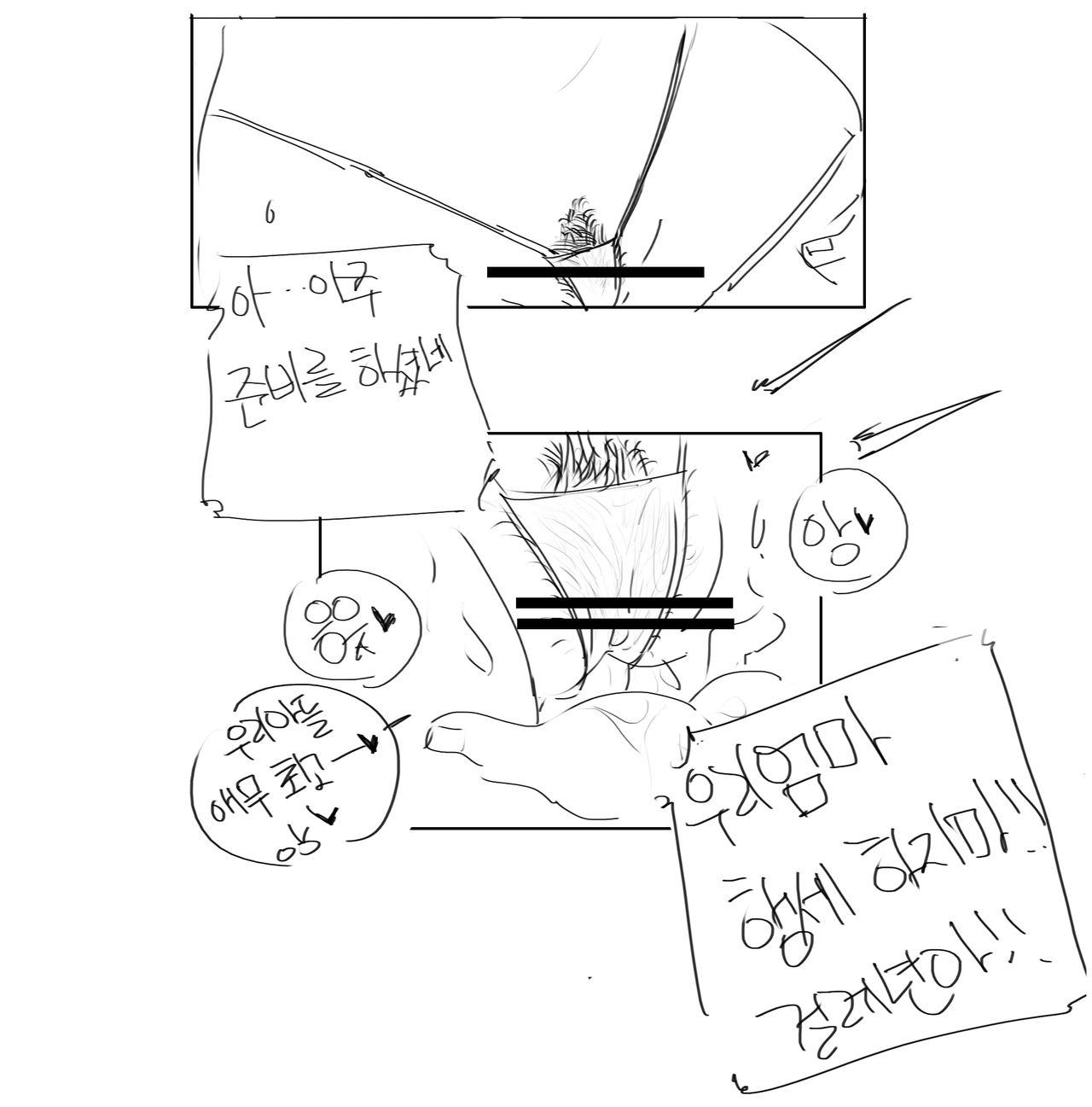 새엄마와의 비밀 page 6 full