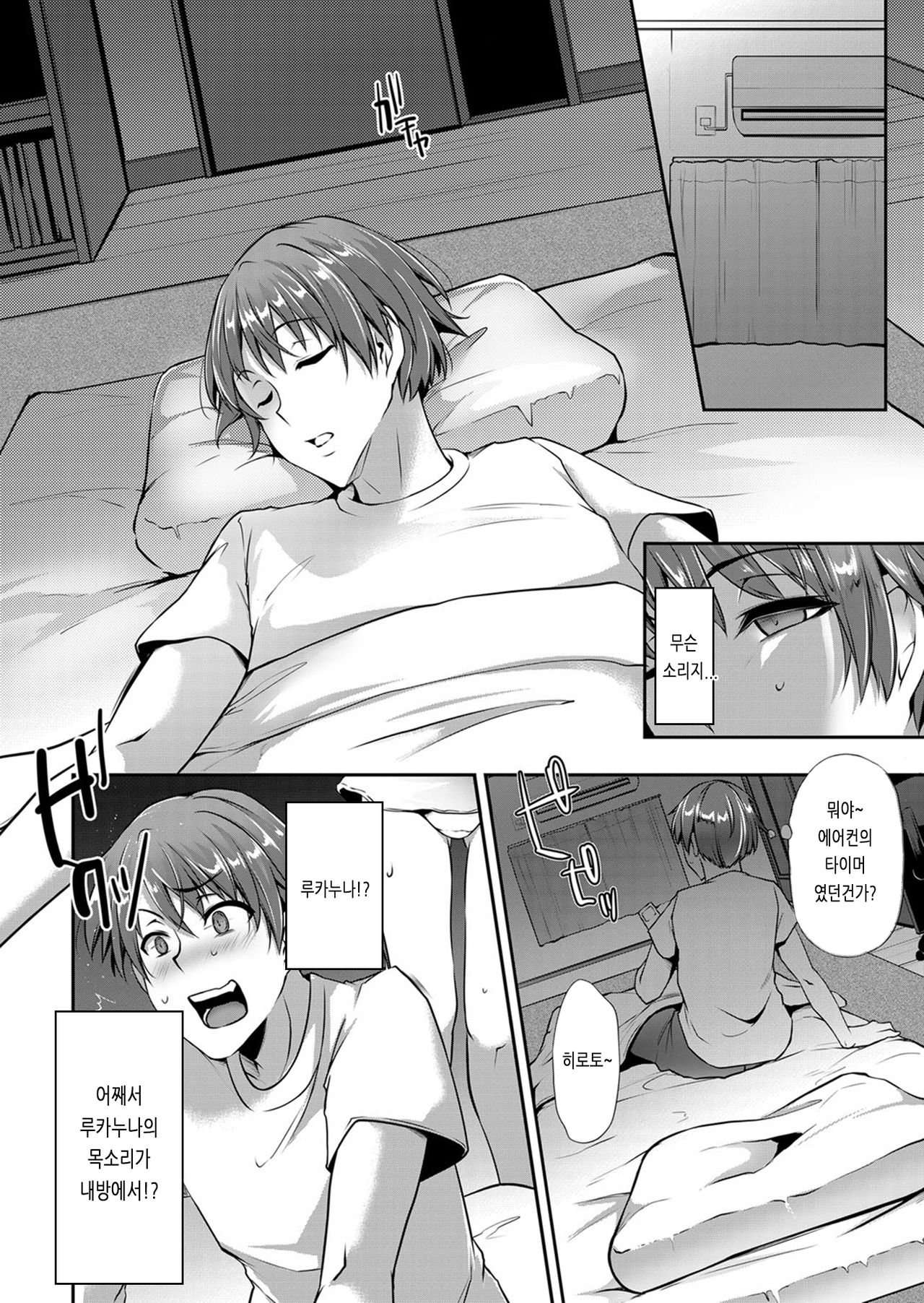 Miboujin Gishi to no Shinseikatsu page 6 full