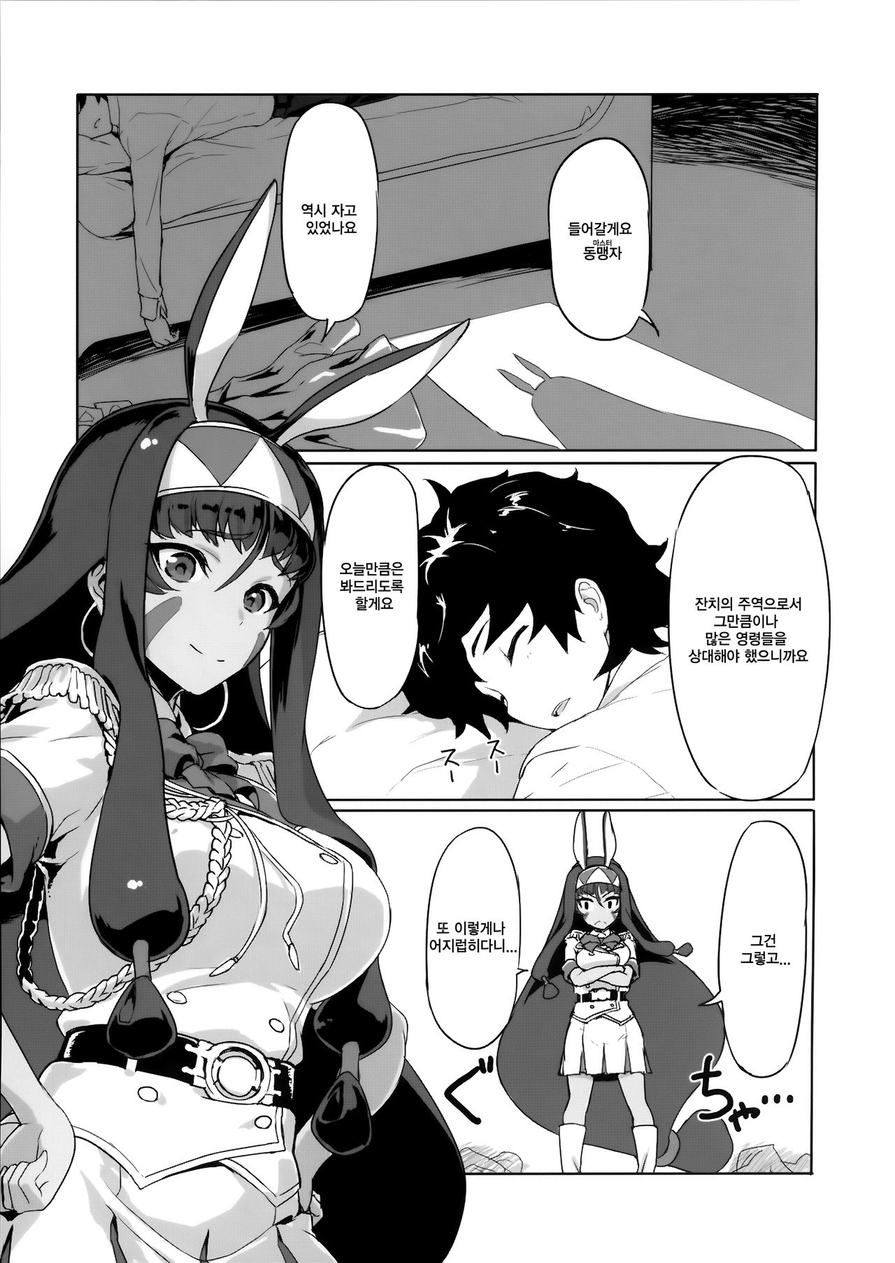 Nitocris ni Fukei na Koto o Suru Hon | 니토크리스한테 불경한 짓하는책 page 2 full