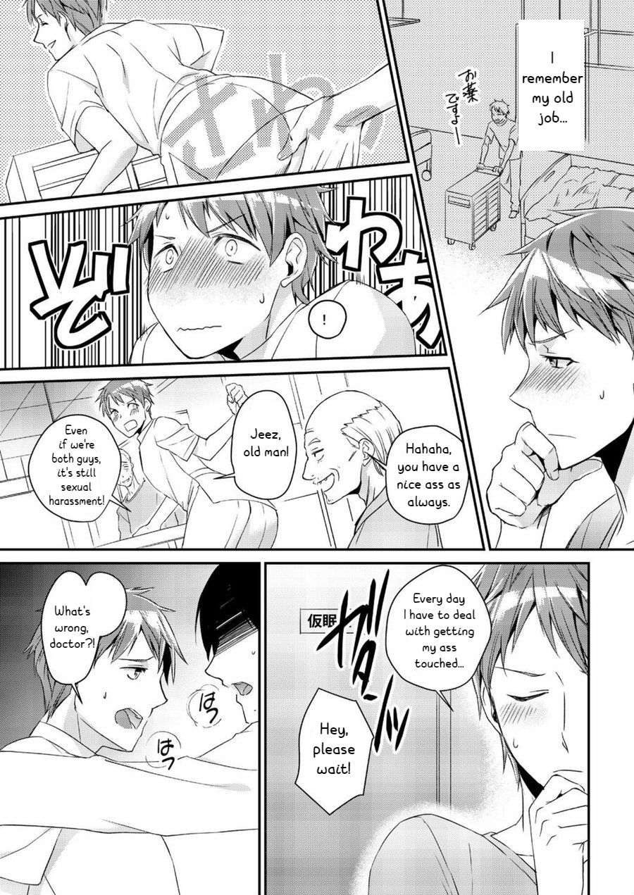 Ryoukan! Kono Danshi Ryou wa Yaba Sugiru! page 3 full