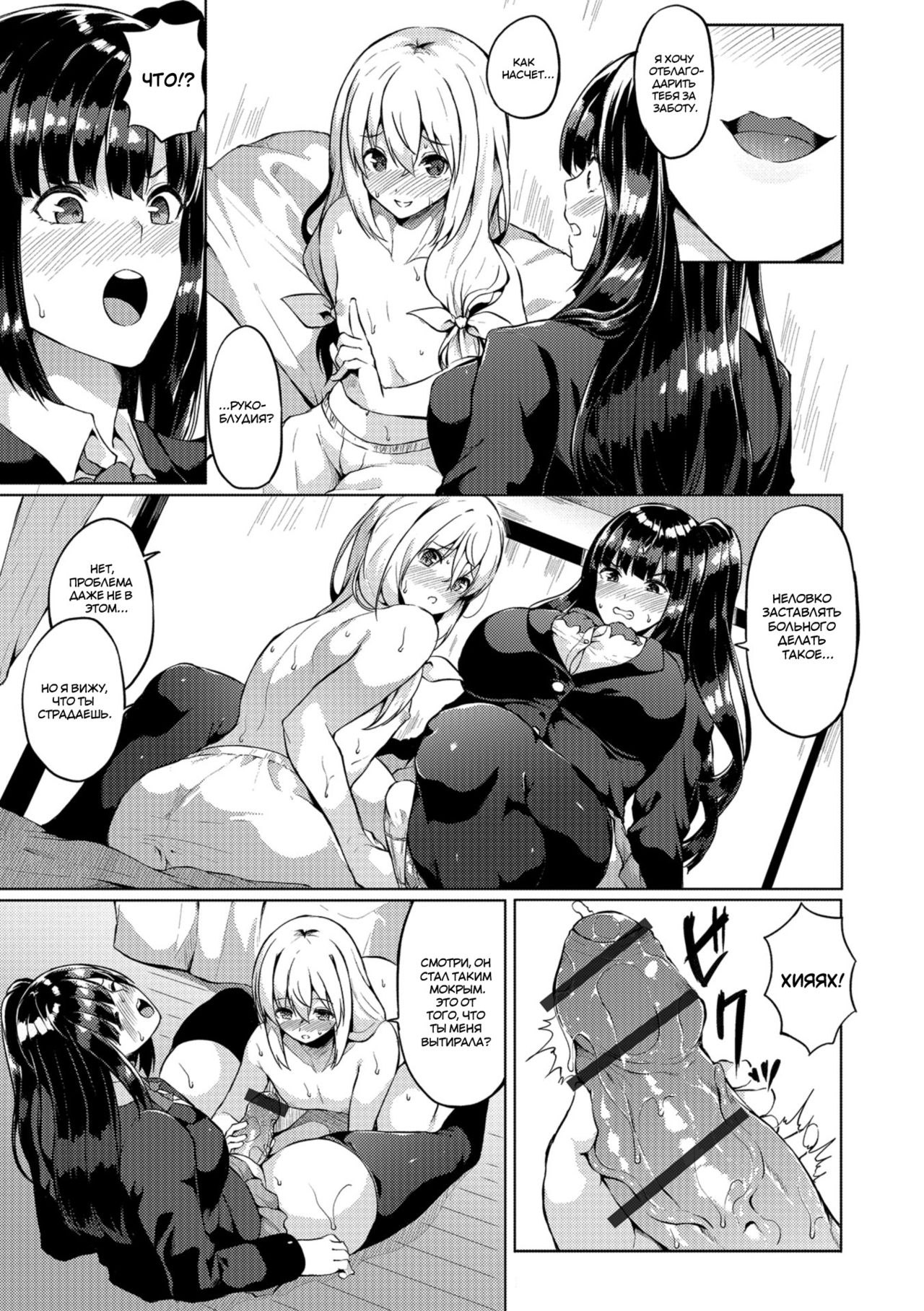 Futanari-sou no Otokonoko 5 page 5 full
