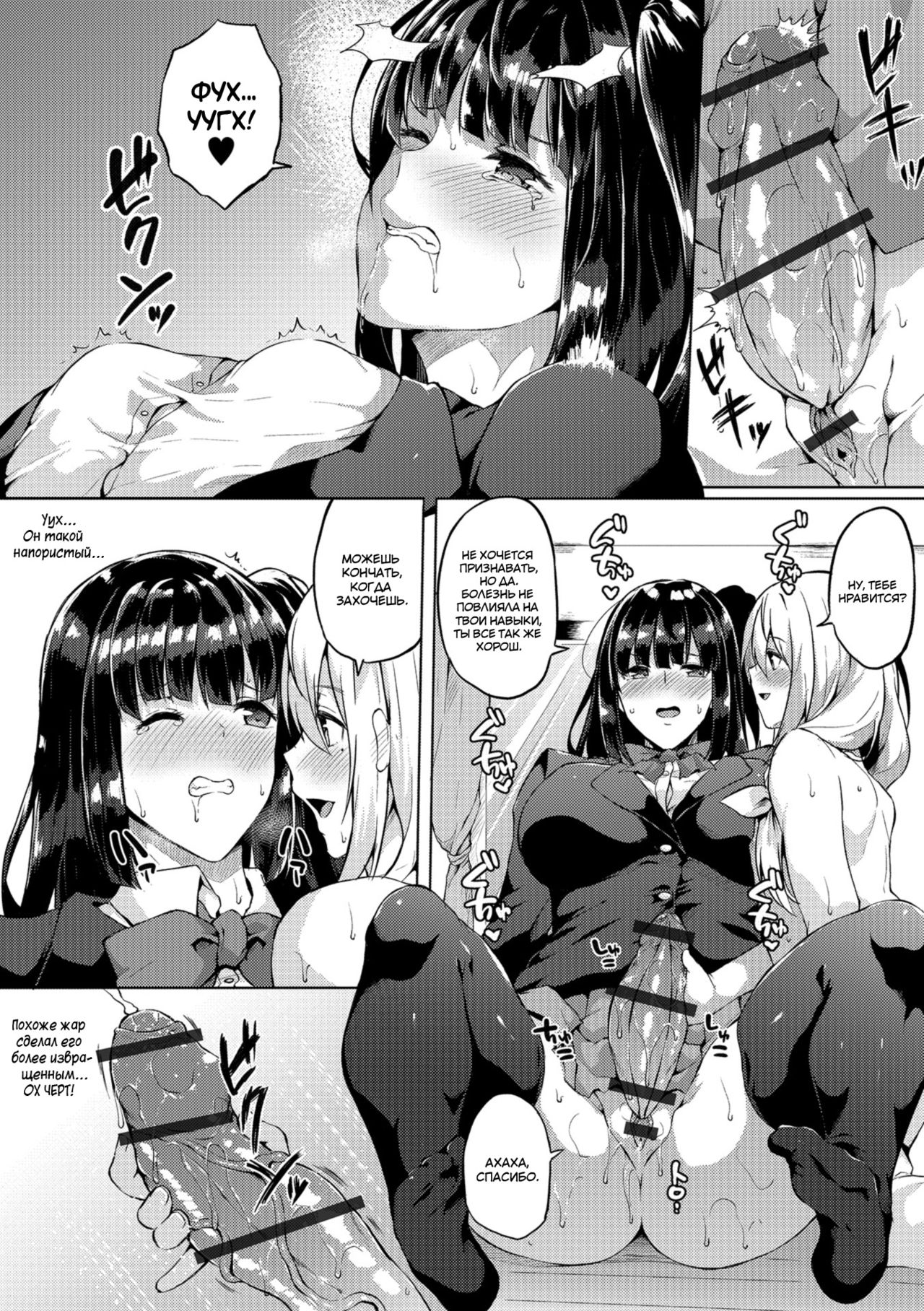 Futanari-sou no Otokonoko 5 page 6 full