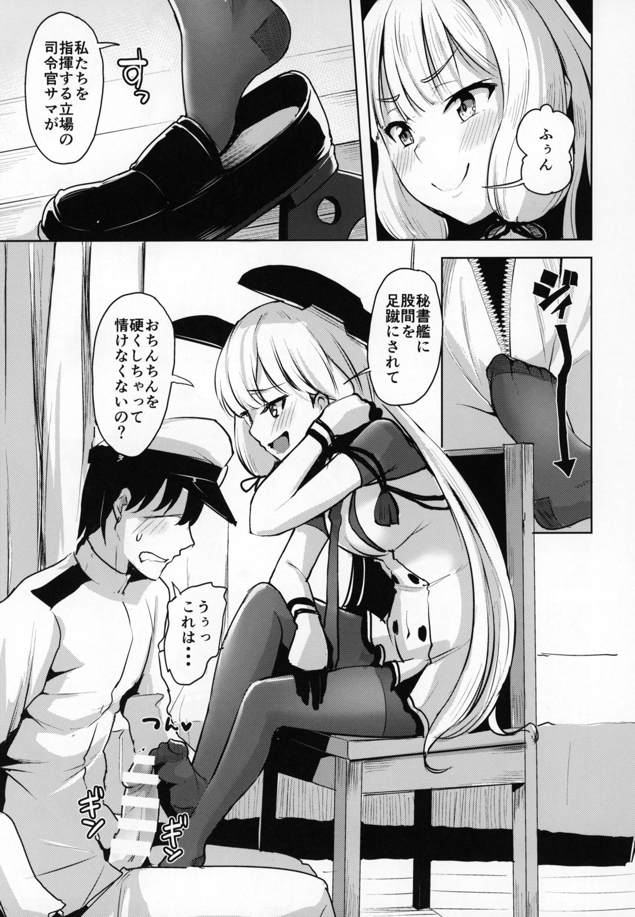 Kyosei Igai Arienai page 4 full