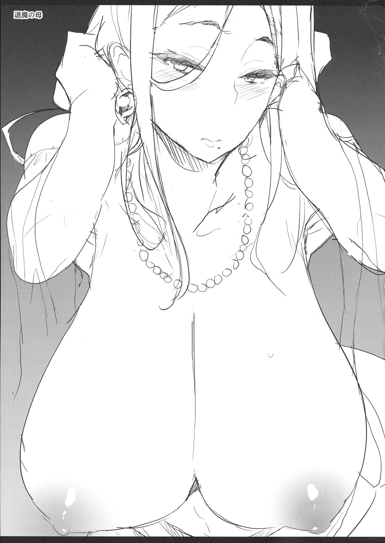 Taima no Haha page 3 full
