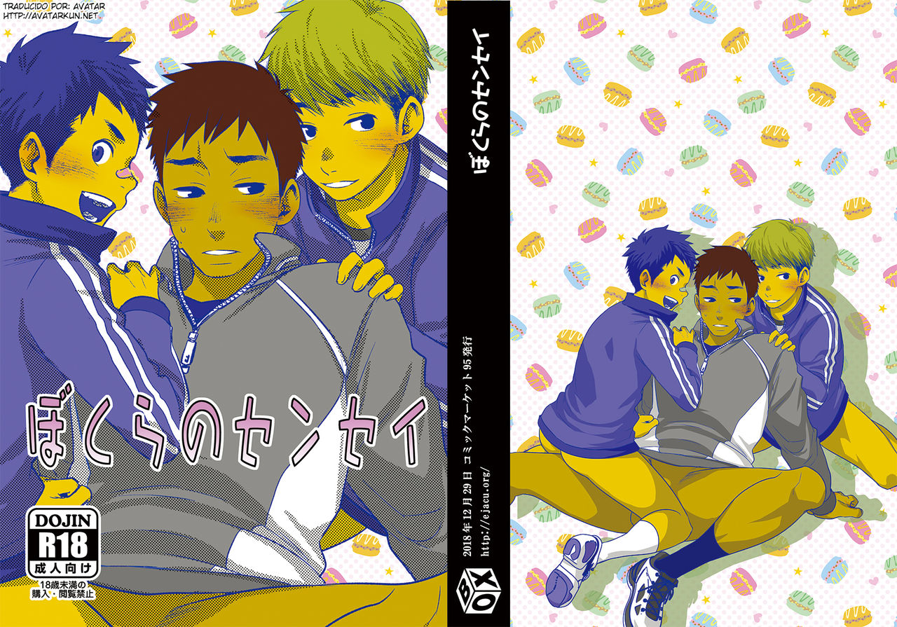 Bokura no sensei page 2 full