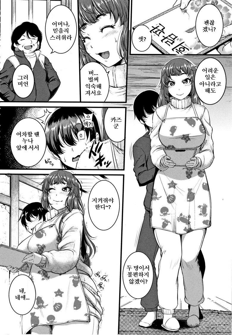 Ane to Muchi Kouhen page 2 full