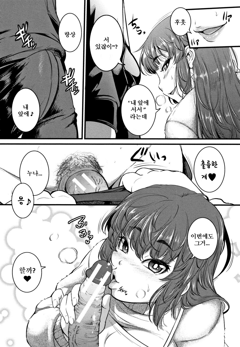 Ane to Muchi Kouhen page 4 full