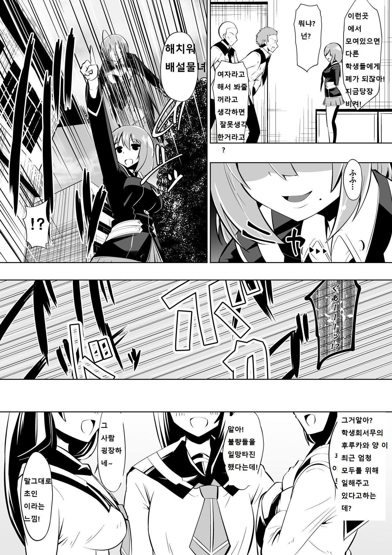 Medaka The End 2 page 5 full