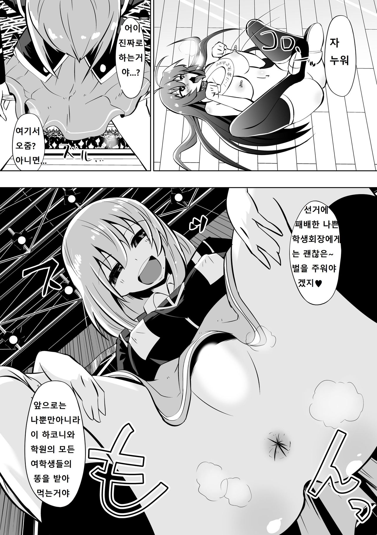 Medaka The End 2 page 9 full