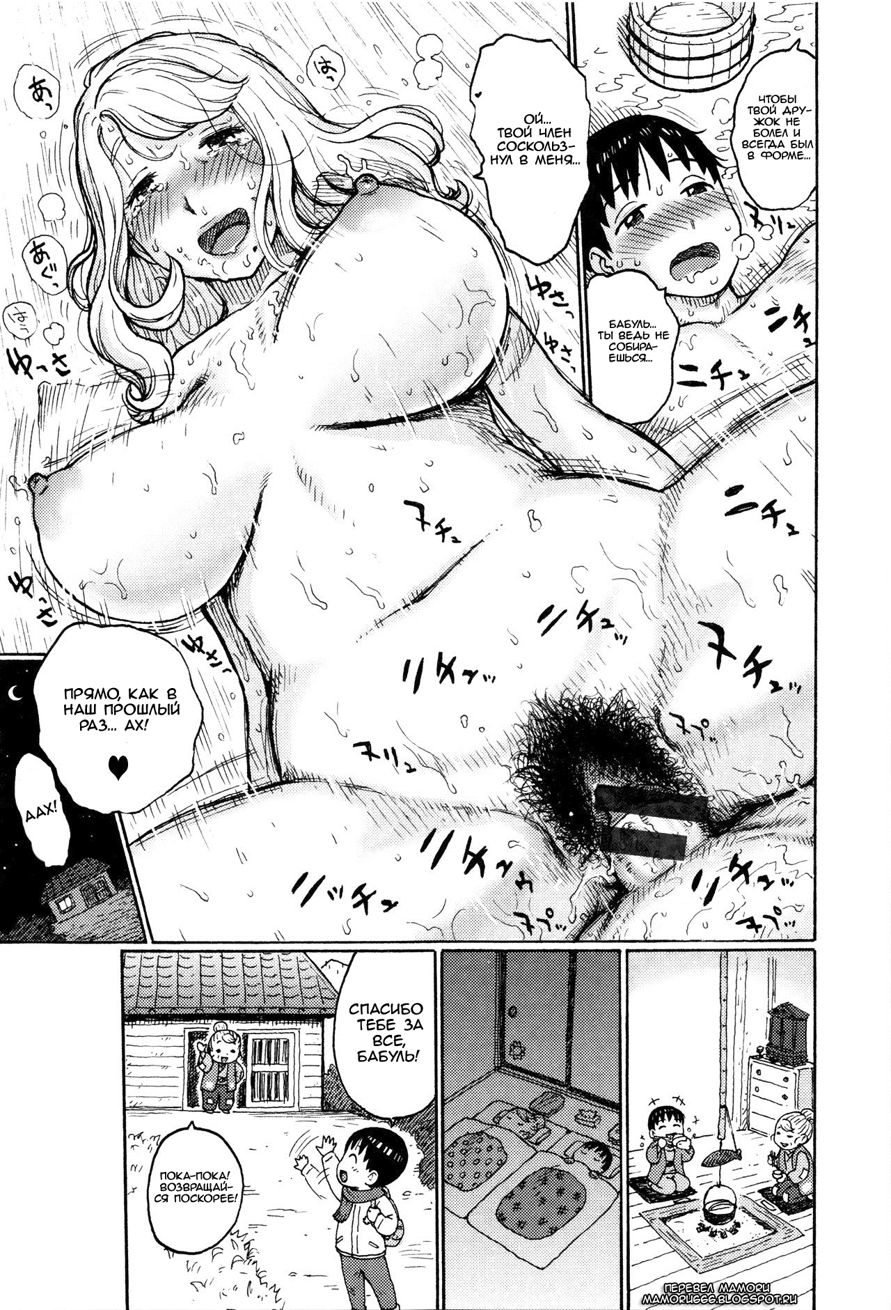 Omake | Зимний Уик-энд - Page 5 - IMHentai