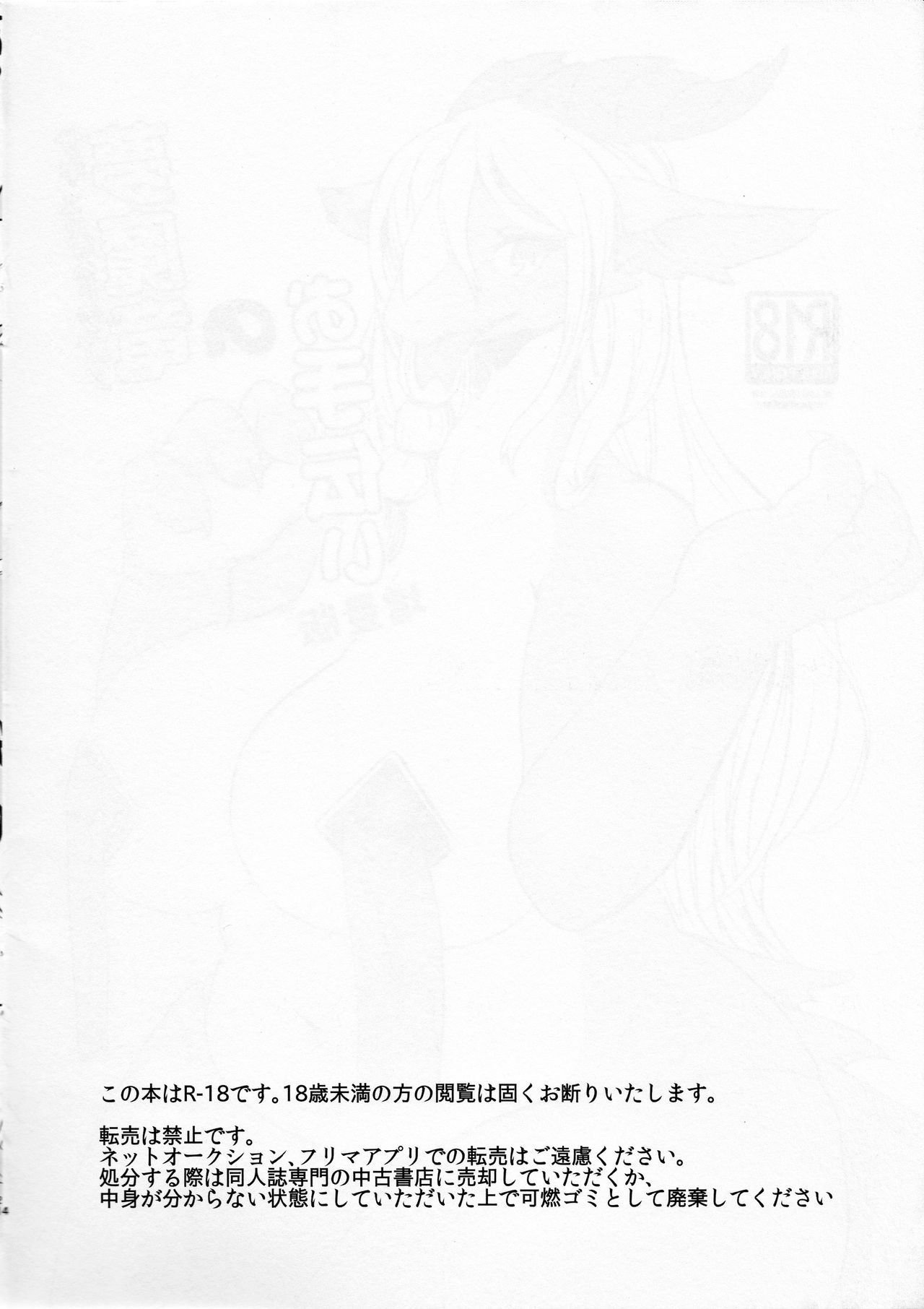 Succubus Dragon no Otetsudai Zouryouban | 서큐버스 드래곤 몽마룡 을 도와주기 증량판 page 3 full