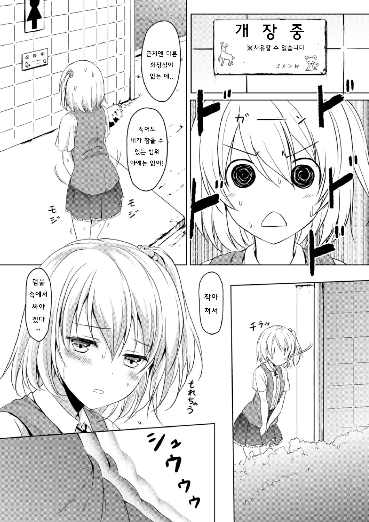 Honey Piece | 허니 피스 page 4 full