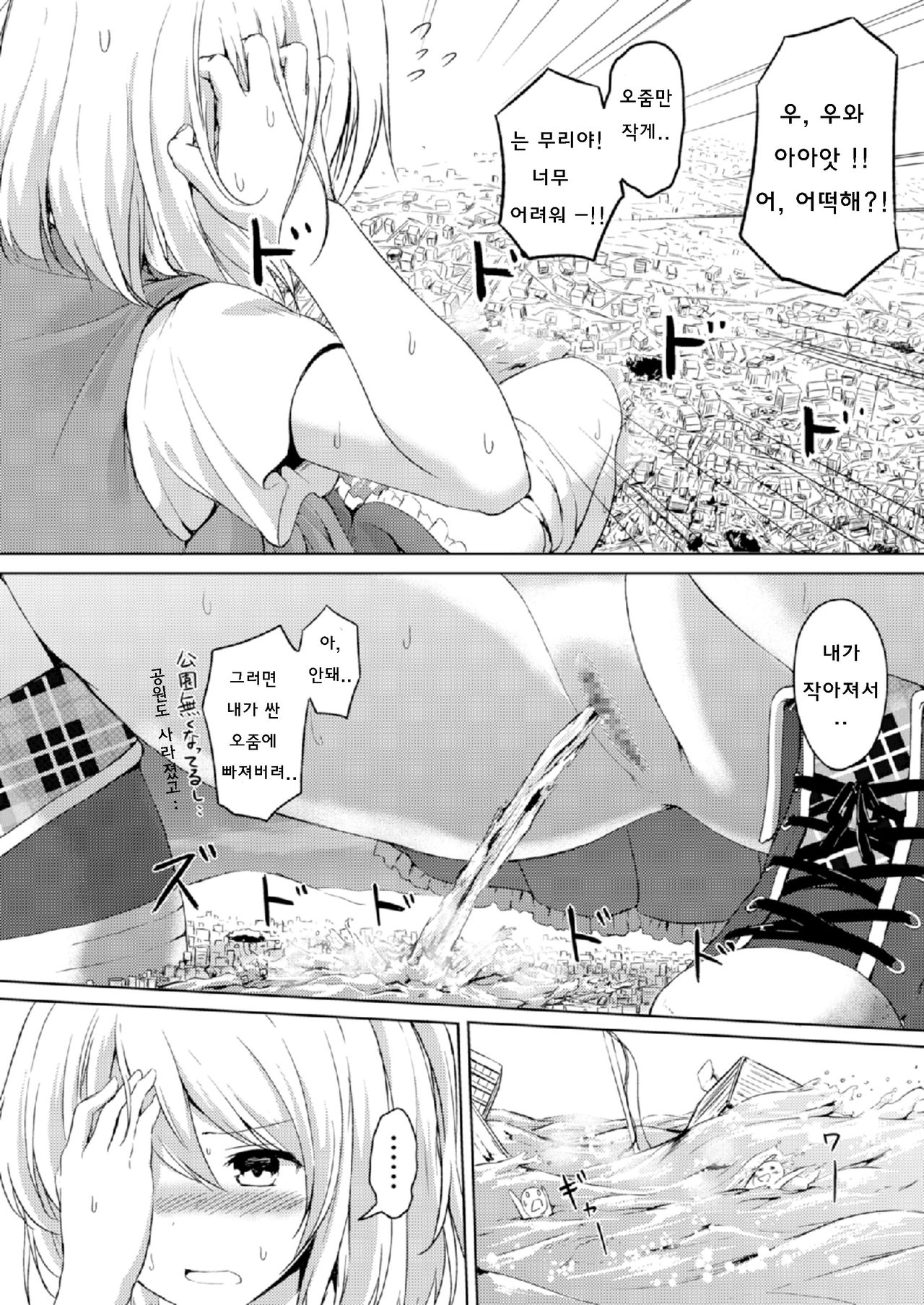 Honey Piece | 허니 피스 page 5 full