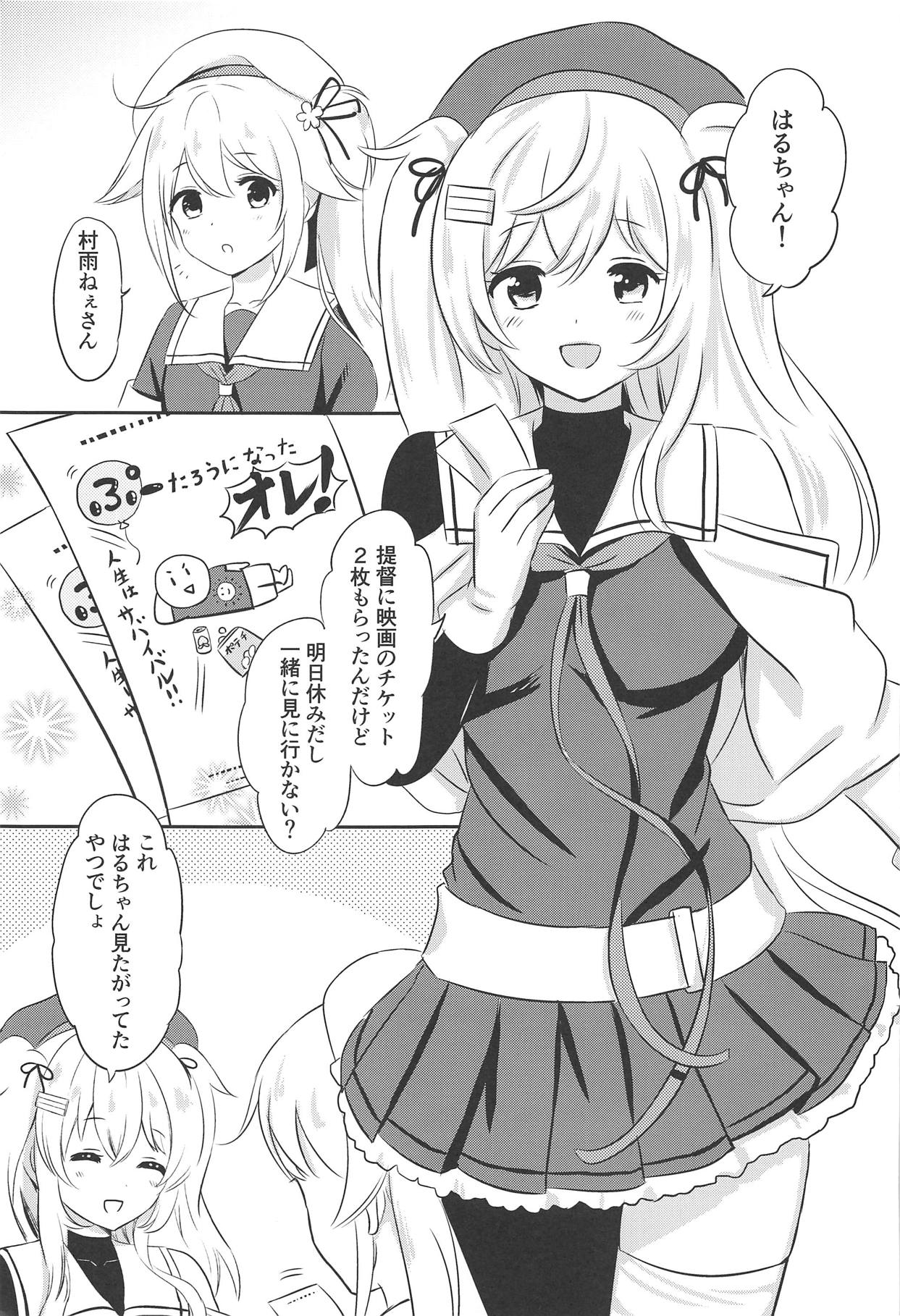 Murasame Nee-san no Yuganda Ai page 2 full