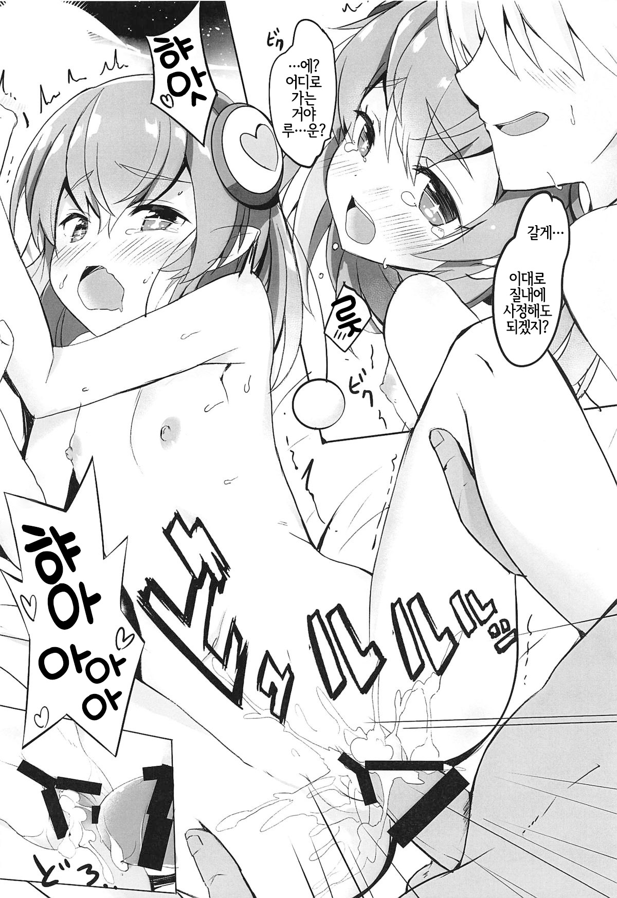 Invader Invader page 7 full