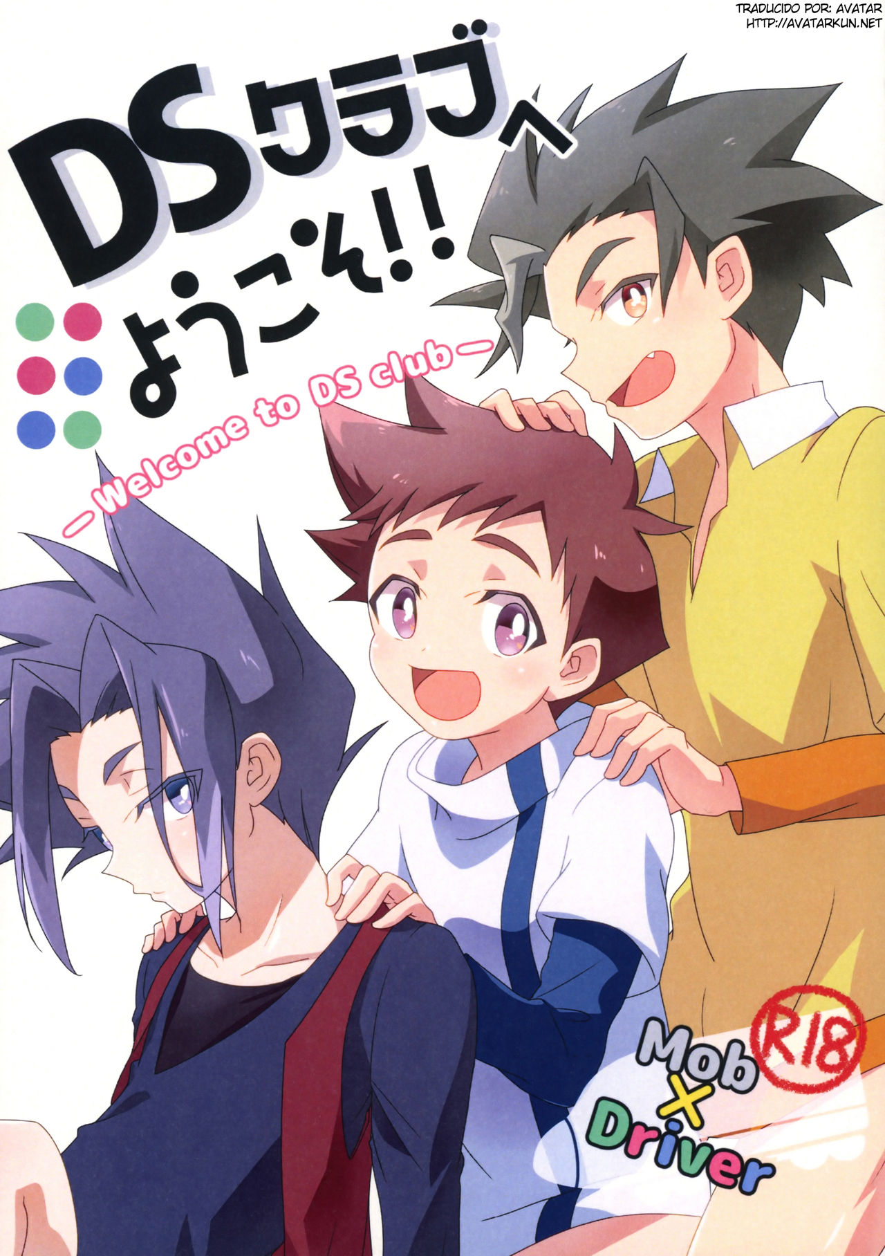 DS Club he Youkoso!! page 1 full
