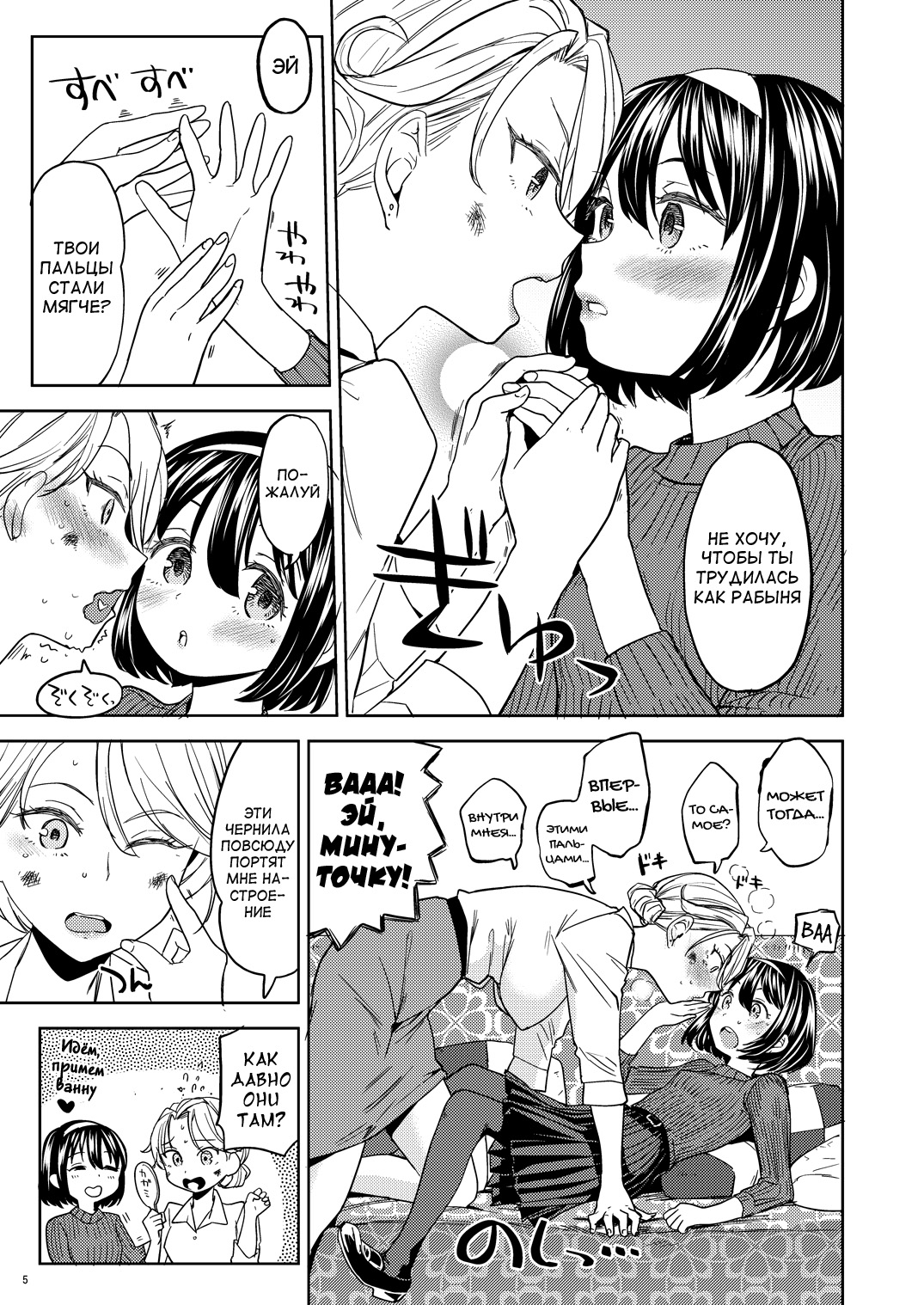 Tsuzureori Niwa page 6 full