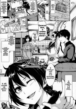 Fudeoro Sisters Ch. 4