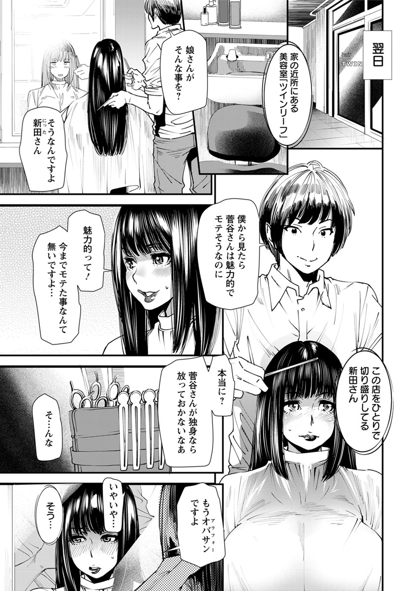 Yoromeki. page 10 full