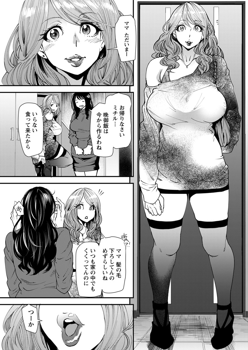 Yoromeki. page 8 full