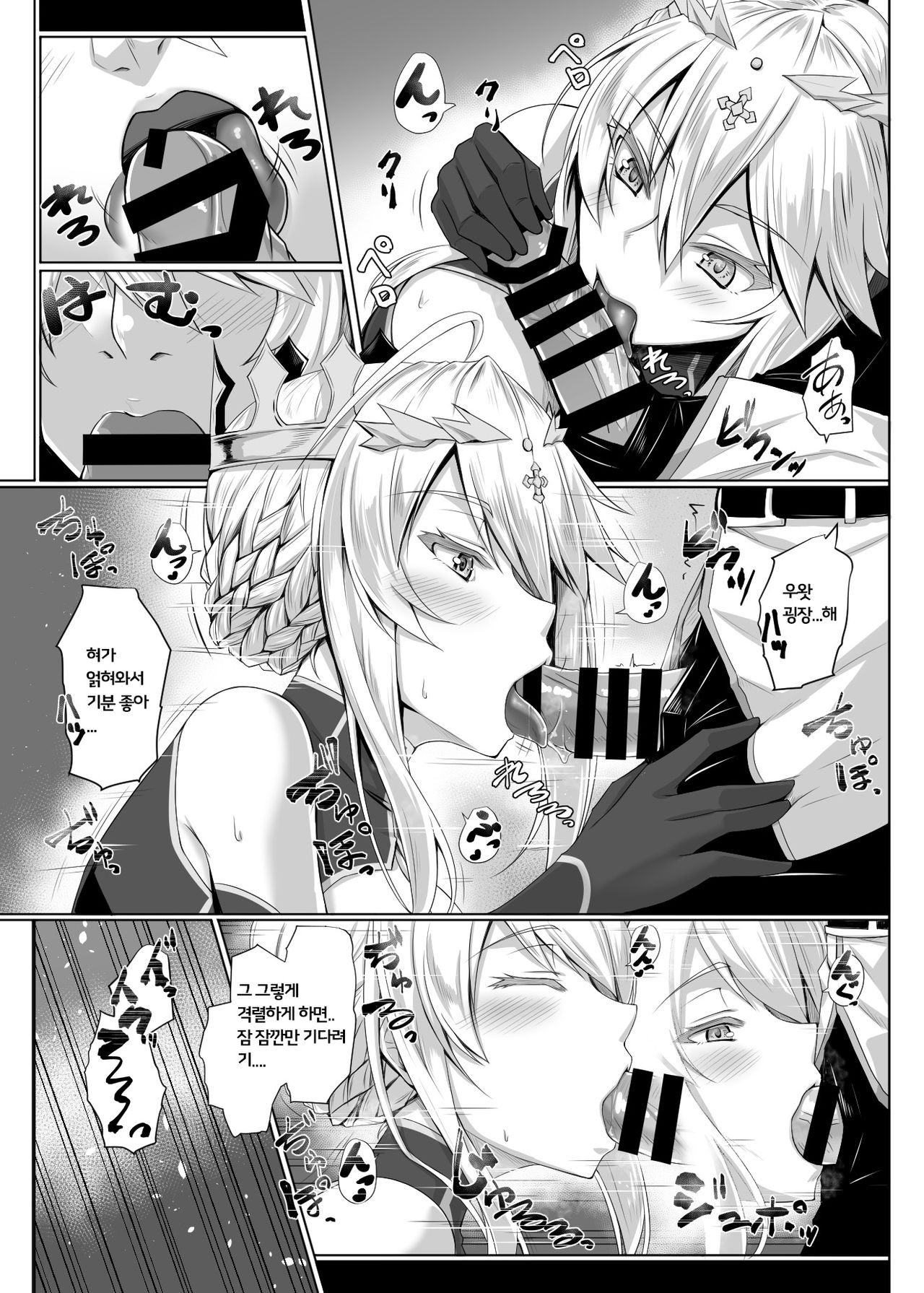 Hajimete wa Megami-sama | 처음은 여신님 page 6 full