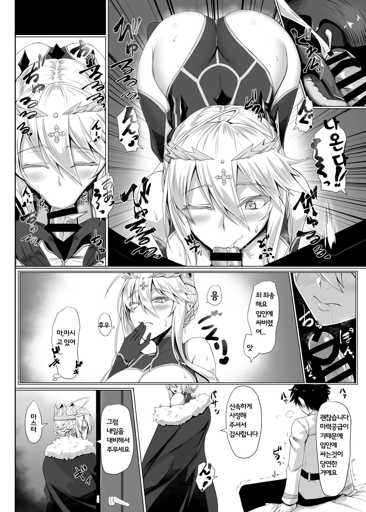 Hajimete wa Megami-sama | 처음은 여신님 page 7 full