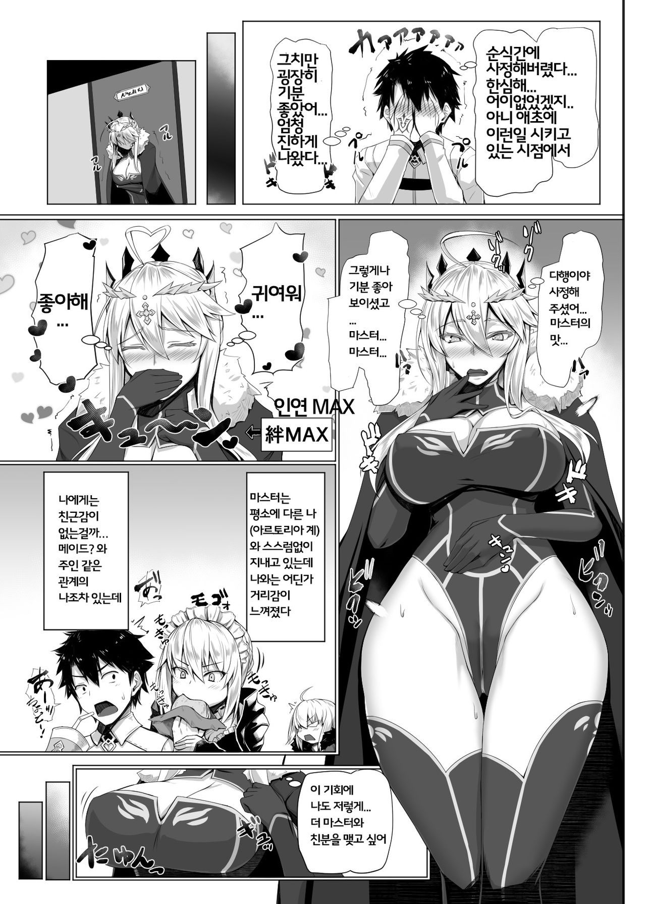 Hajimete wa Megami-sama | 처음은 여신님 page 8 full