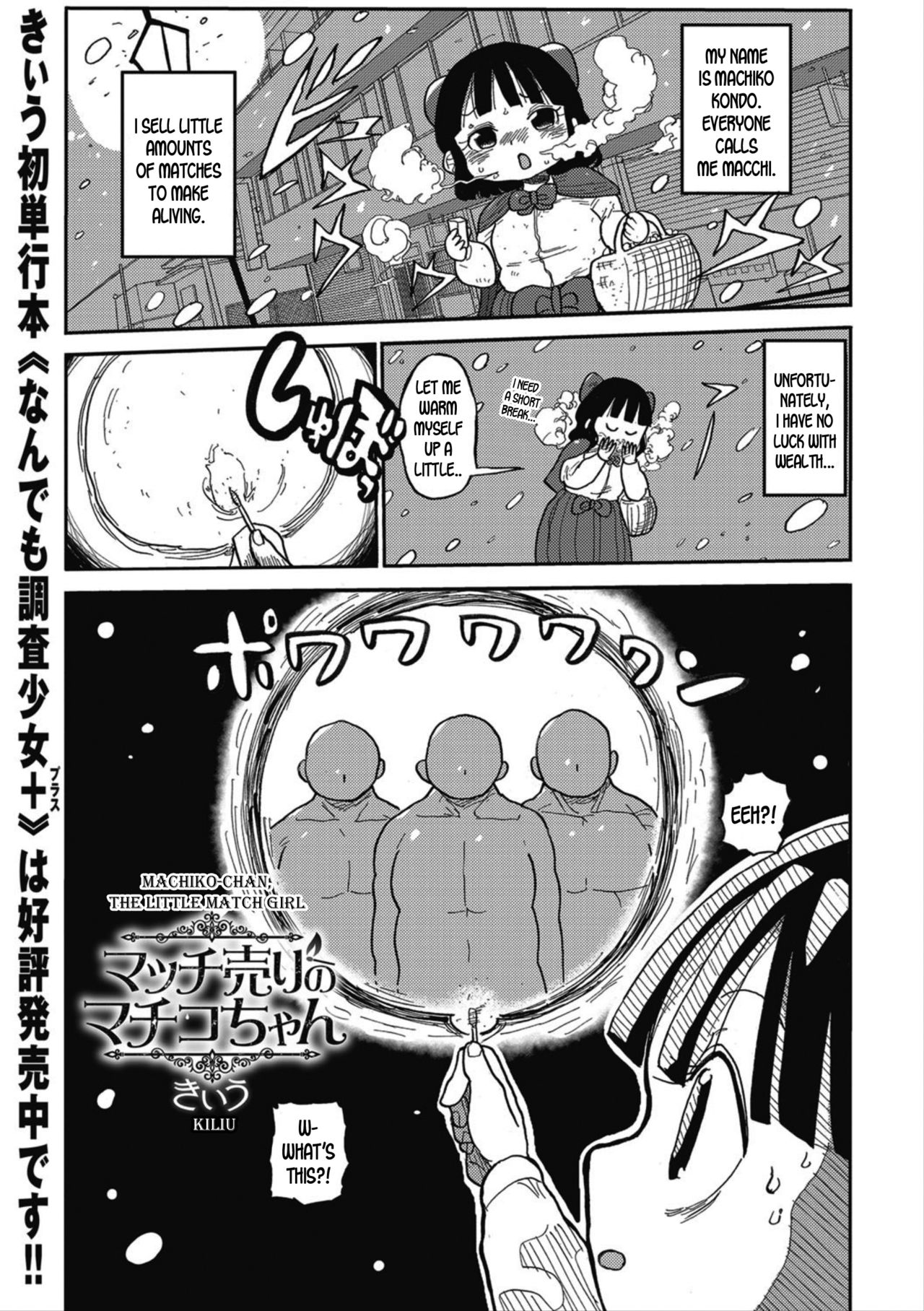 Match Uri no Machiko-chan | Machiko-chan, the Little Match Girl page 1 full