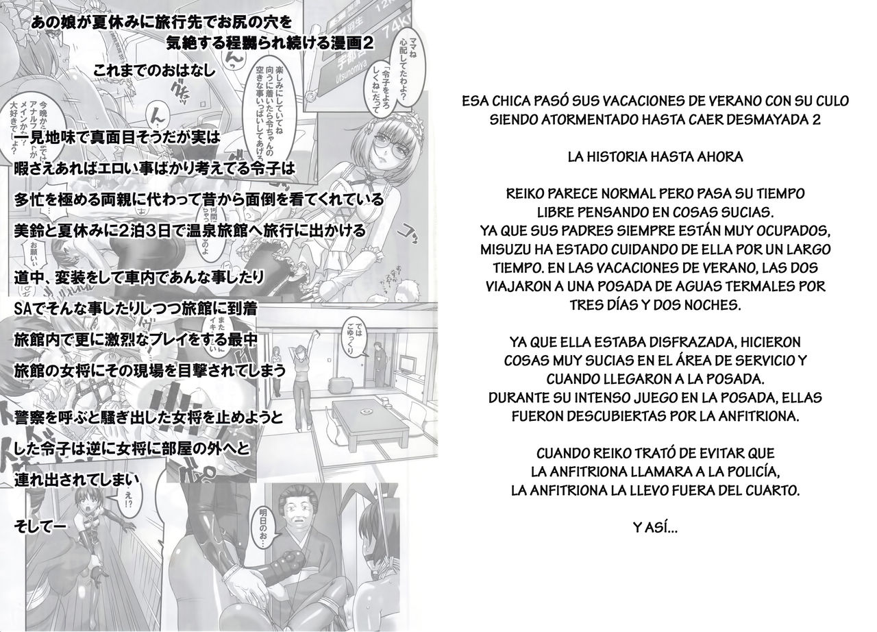 Anoko ga Natsuyasumi ni Ryokou saki de Oshiri no Ana o Kizetsu suru hodo Naburare Tsuzukeru Manga 2 page 2 full