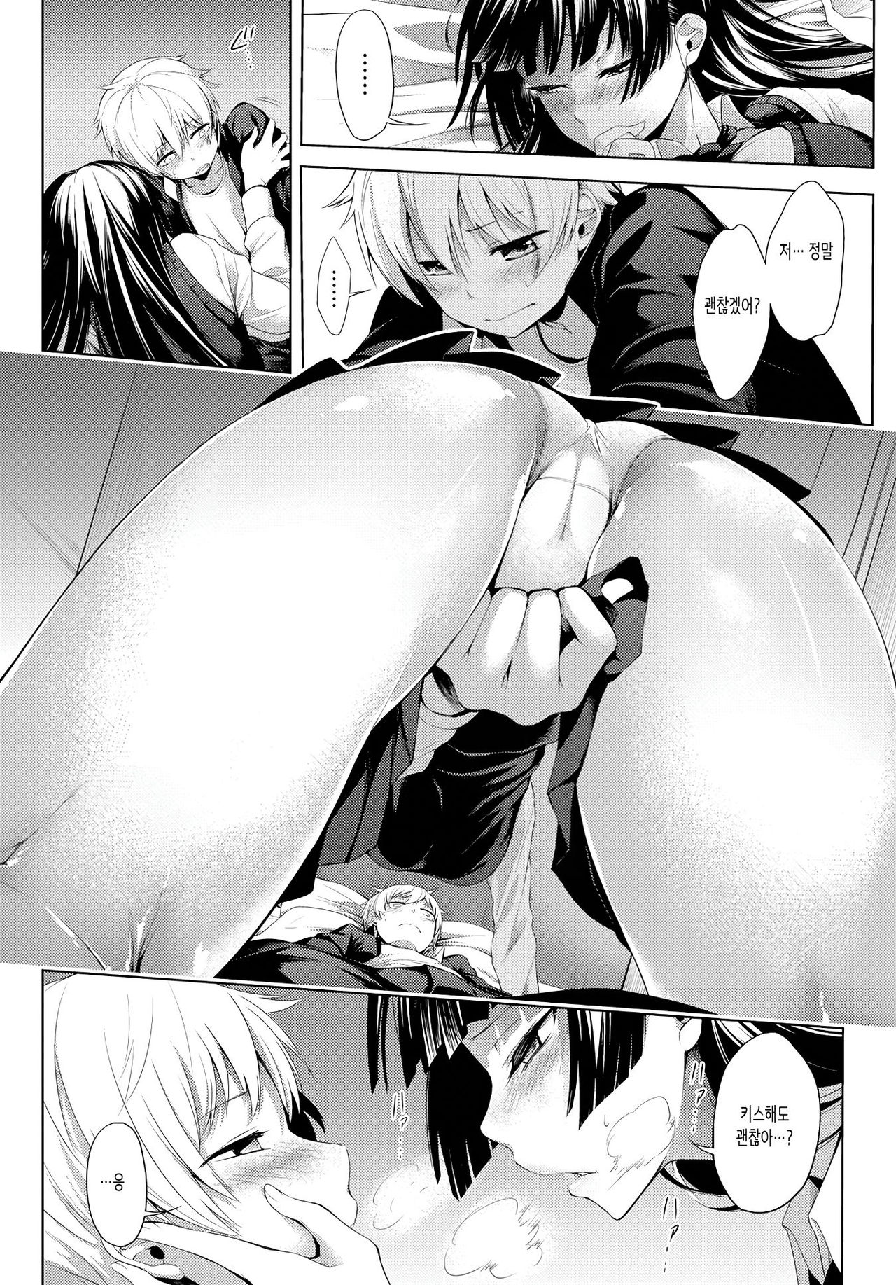 Nee-chan ga Ore o Suki Sugiru page 10 full