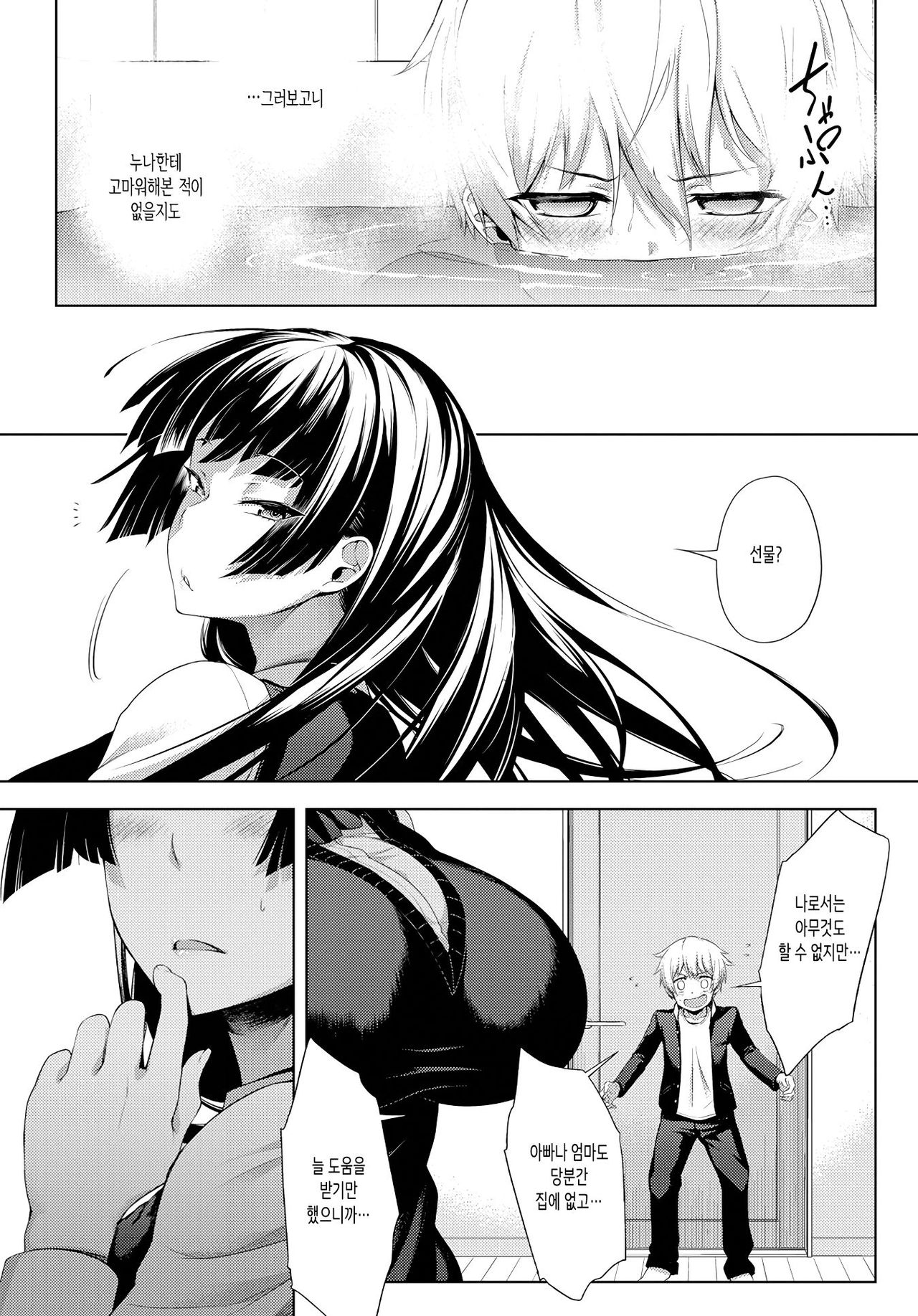 Nee-chan ga Ore o Suki Sugiru page 7 full