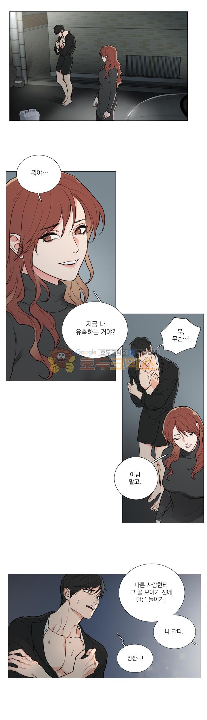 Sadistic Beauty 새디스틱 뷰티 Chapter 52 page 2 full