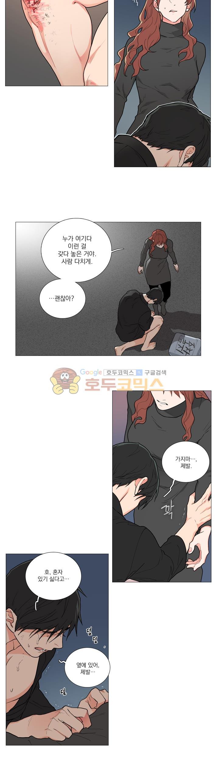 Sadistic Beauty 새디스틱 뷰티 Chapter 52 page 4 full