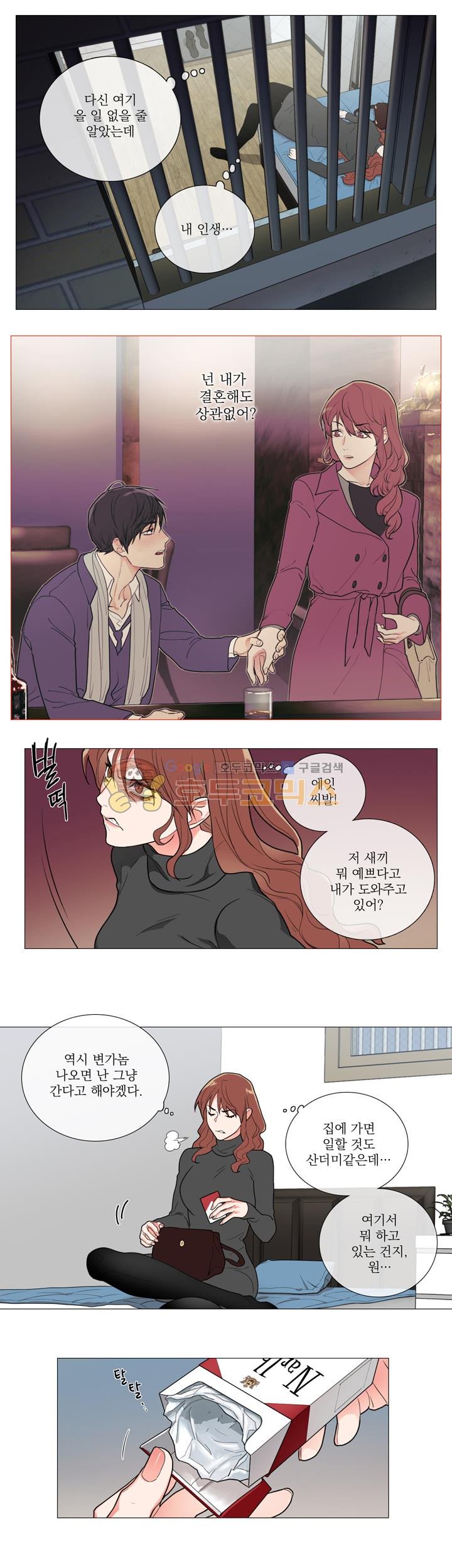Sadistic Beauty 새디스틱 뷰티 Chapter 52 page 6 full