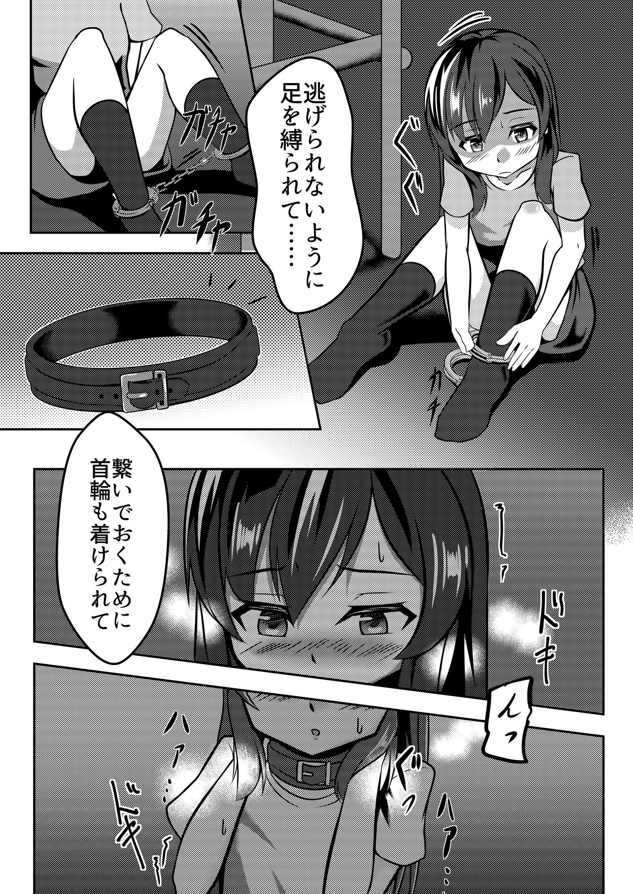 Dear My Goshujin-sama page 5 full