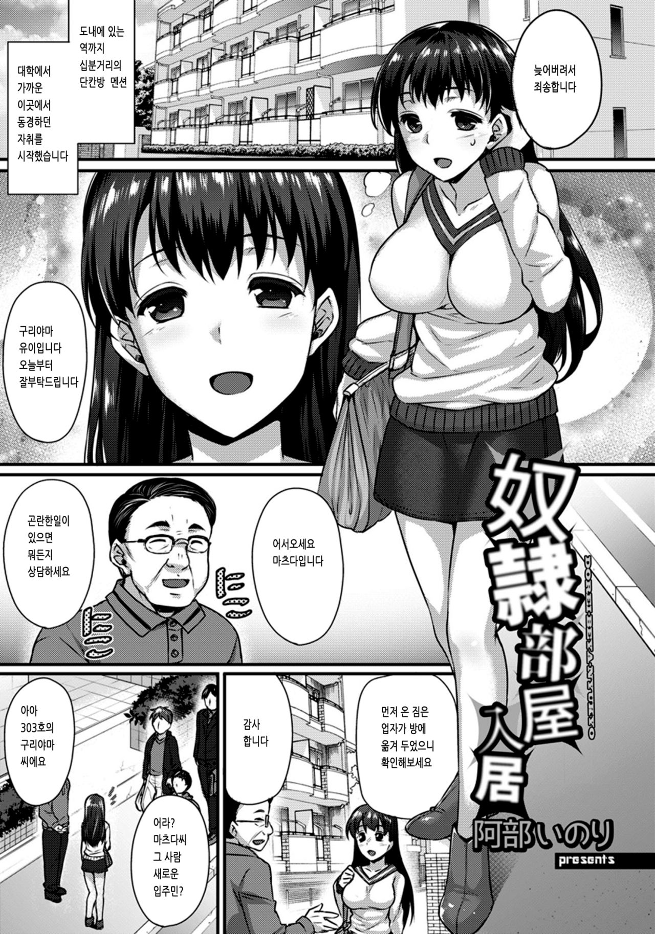 Dorei Beya Nyukyo page 1 full