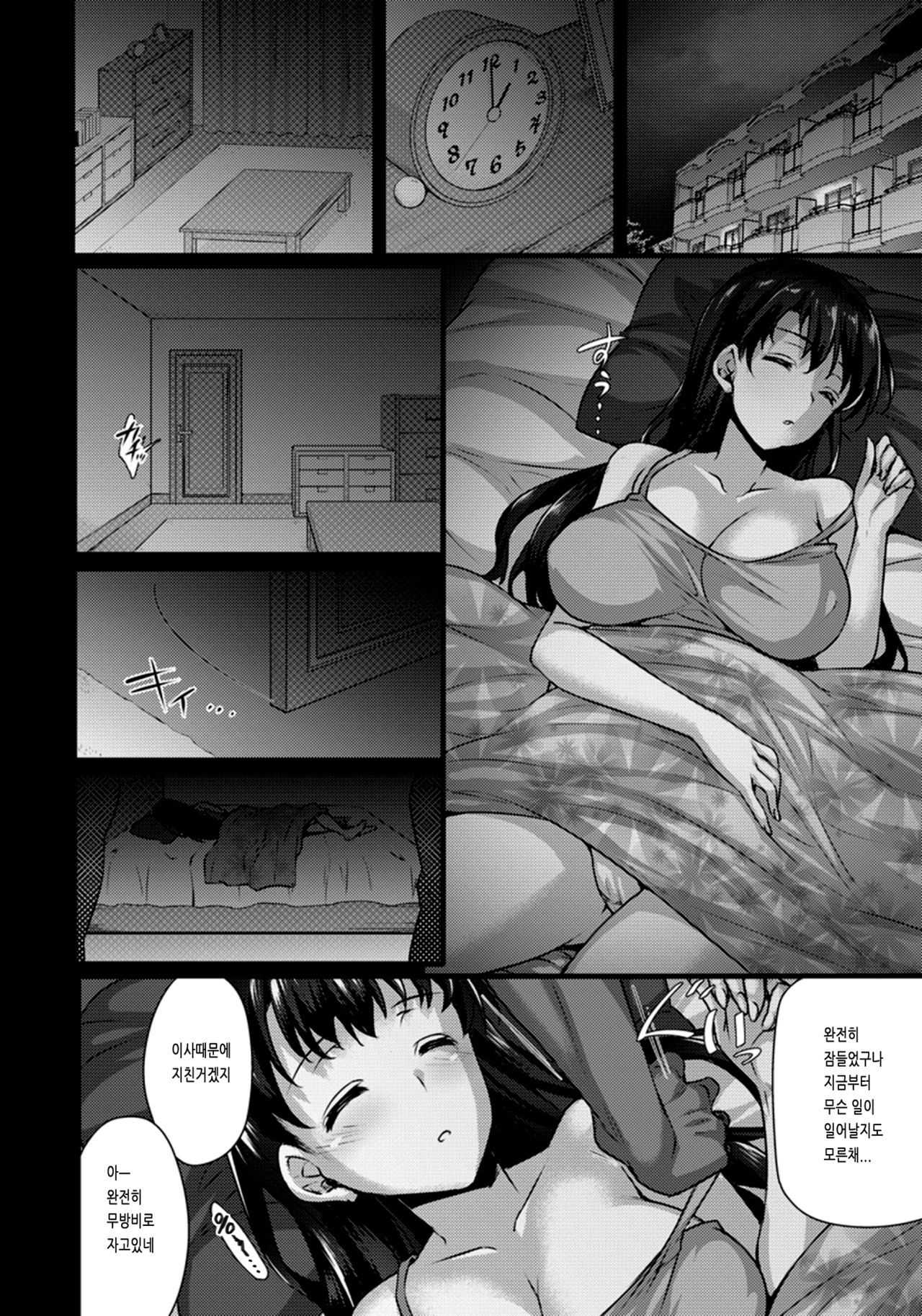 Dorei Beya Nyukyo page 4 full
