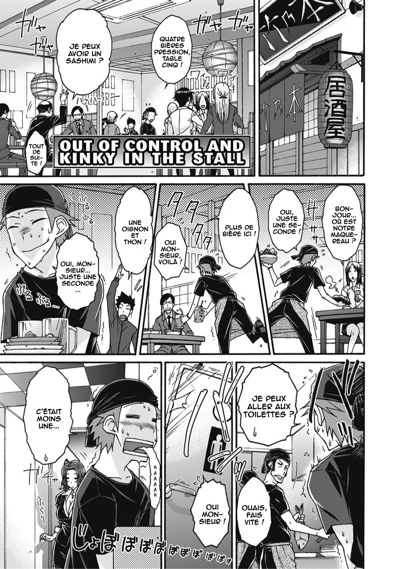 Semai Koshitsu no Insuijo | Out Of Control And Kinky In The Stall page 1 full
