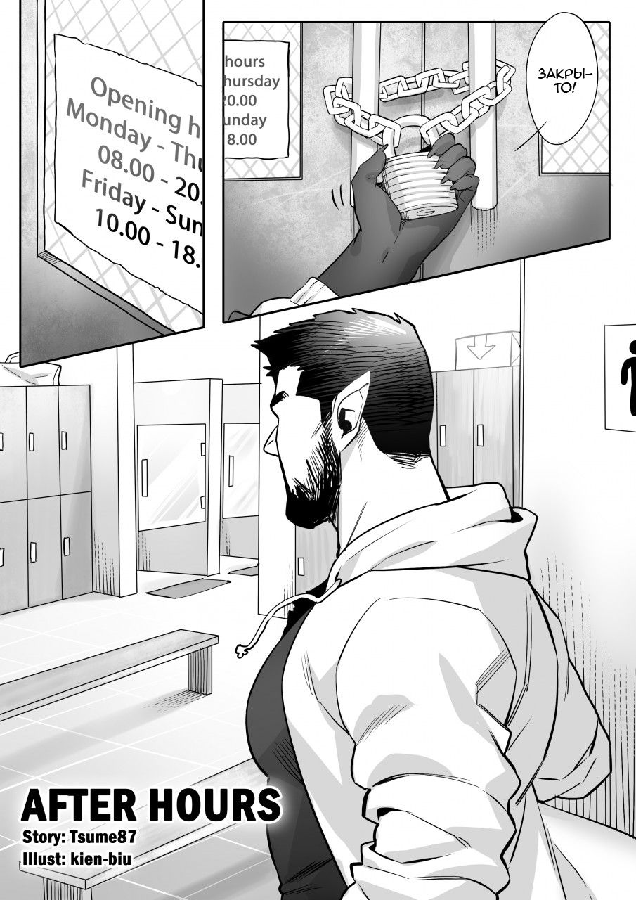 After hours page 1 full