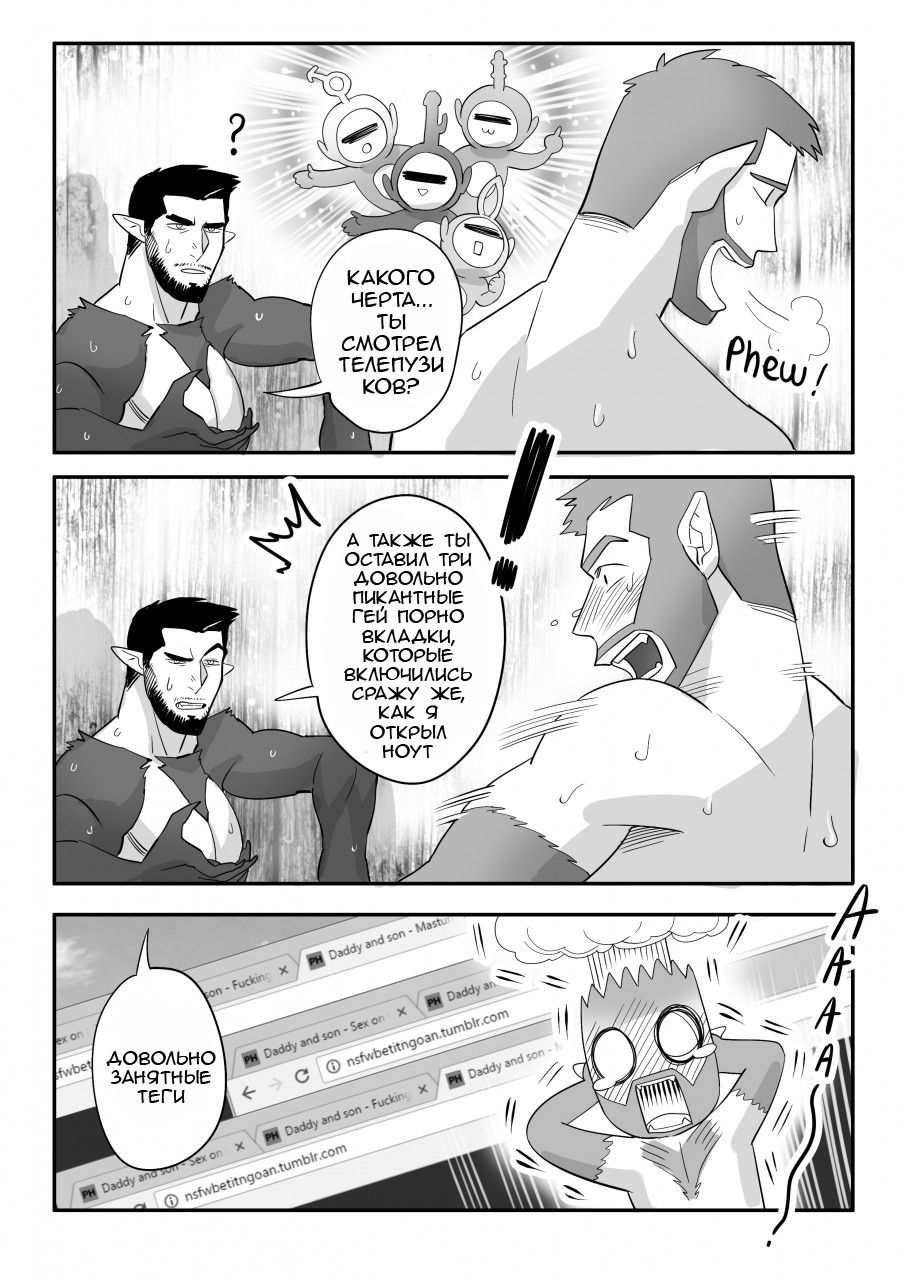 After hours page 10 full