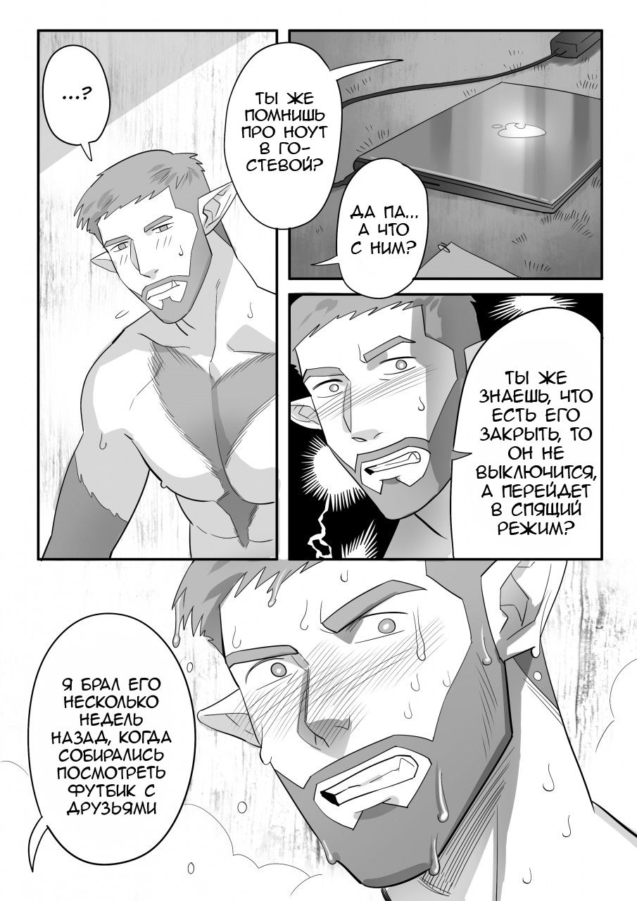 After hours page 9 full
