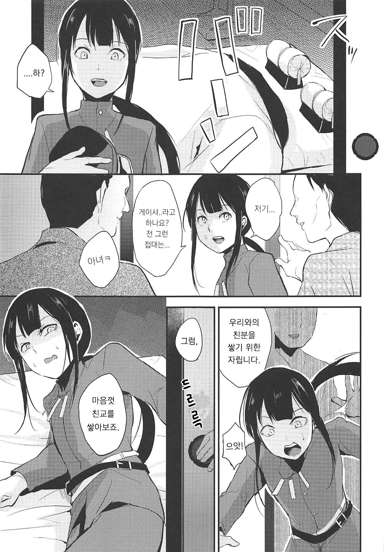 Nobukatsu Konekurimawashi Bon | 노부카츠 만지작거리는 책 page 4 full