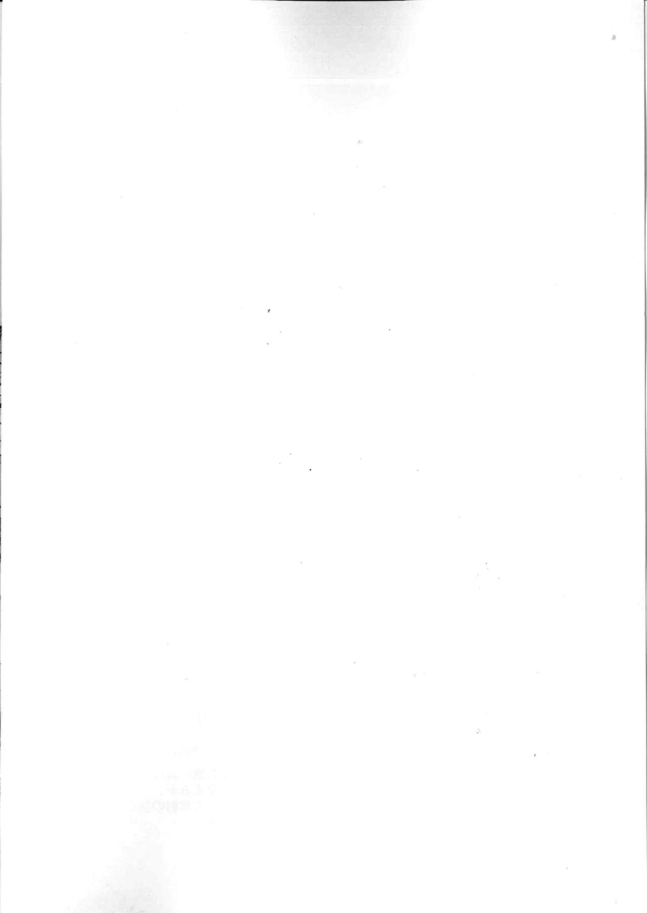Oni no Sumu Ie Ni | Дом Они, Часть 2 page 4 full
